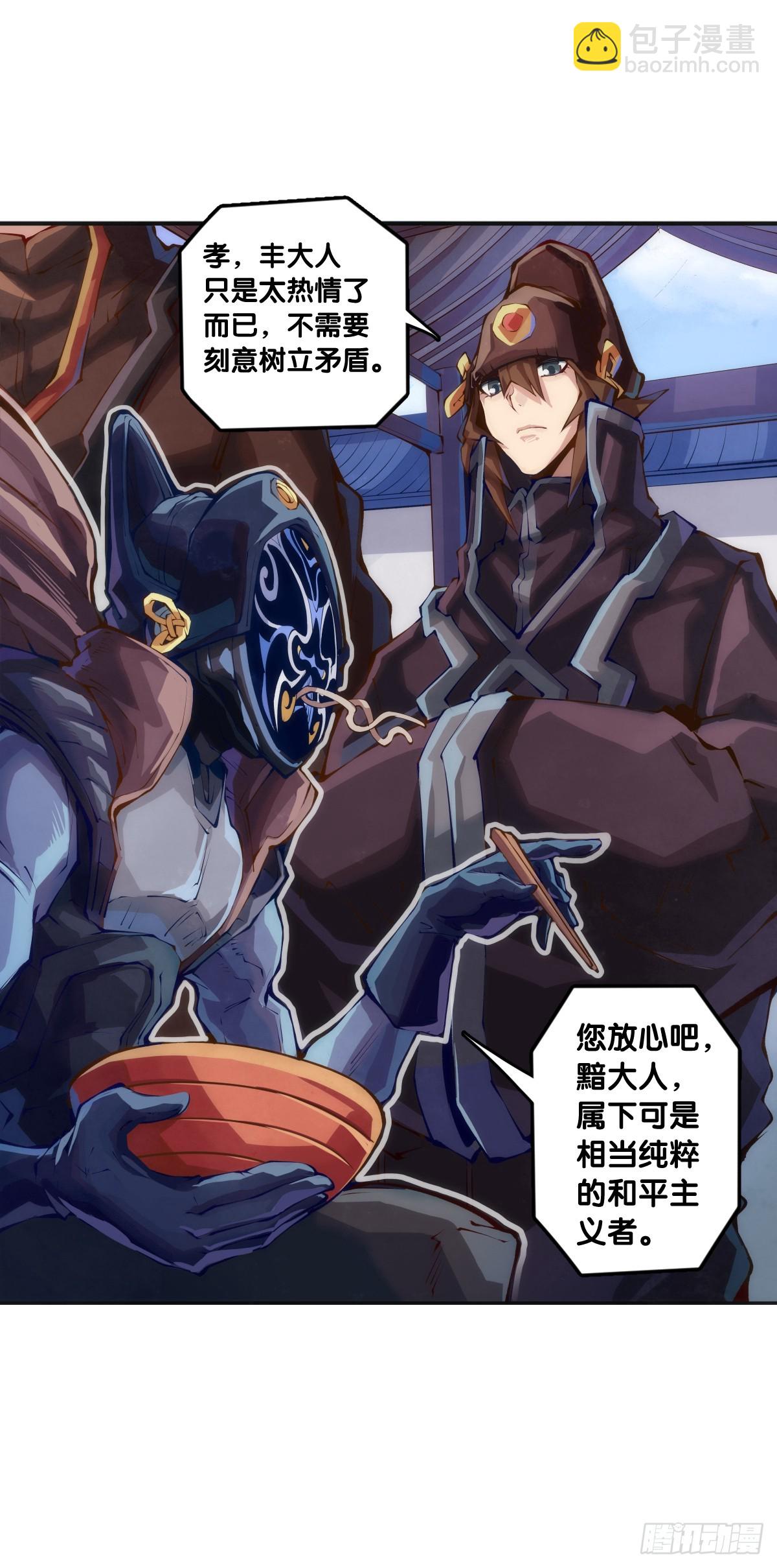 饲养宠物就要做好为他送终的觉悟-第118话