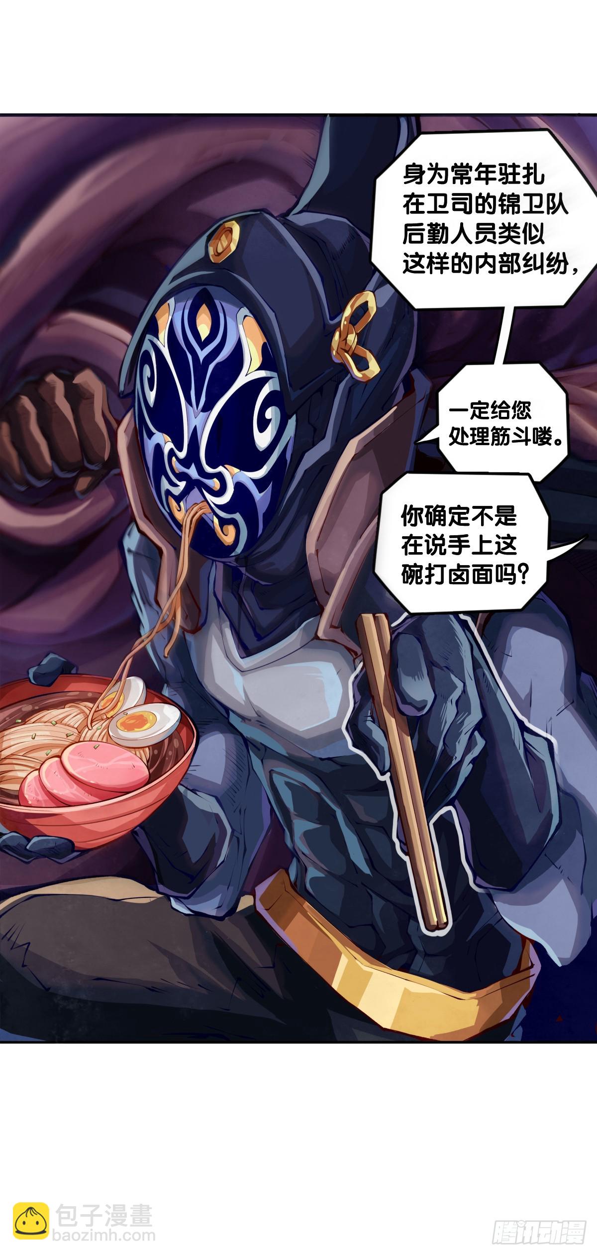 饲养宠物就要做好为他送终的觉悟-第118话