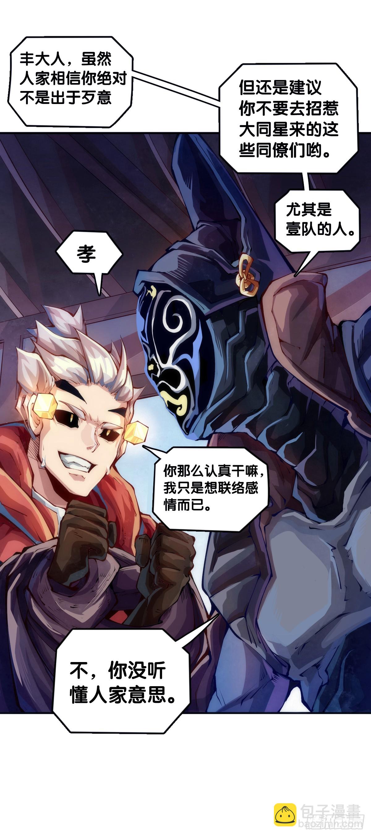 饲养宠物就要做好为他送终的觉悟-第118话