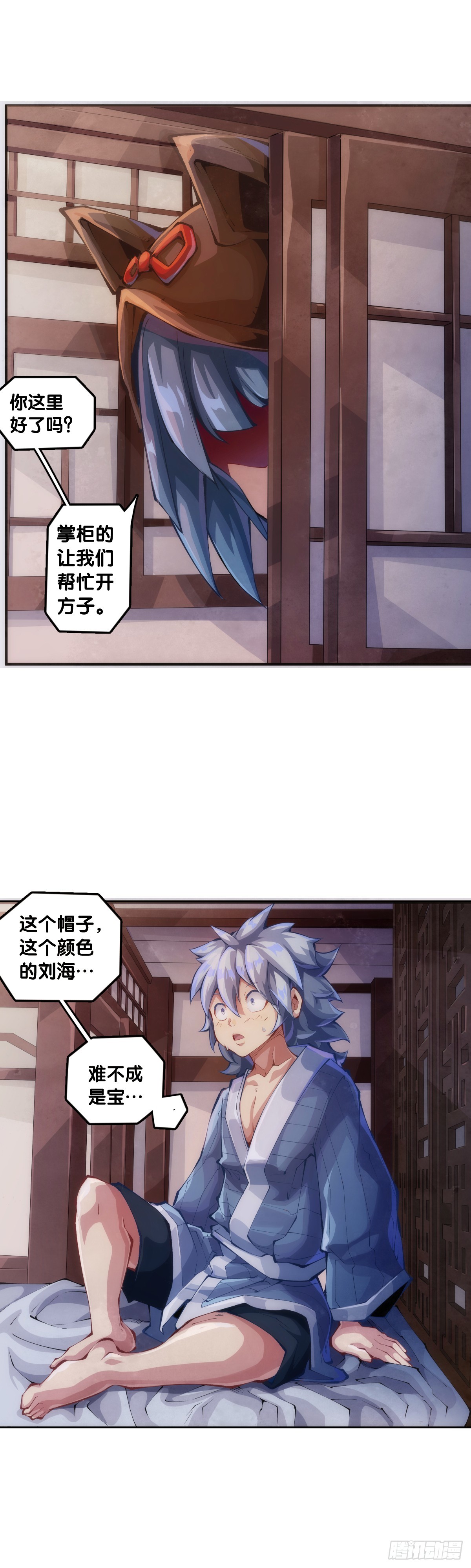 不用陀螺也能验证是不是在做梦-第120话
