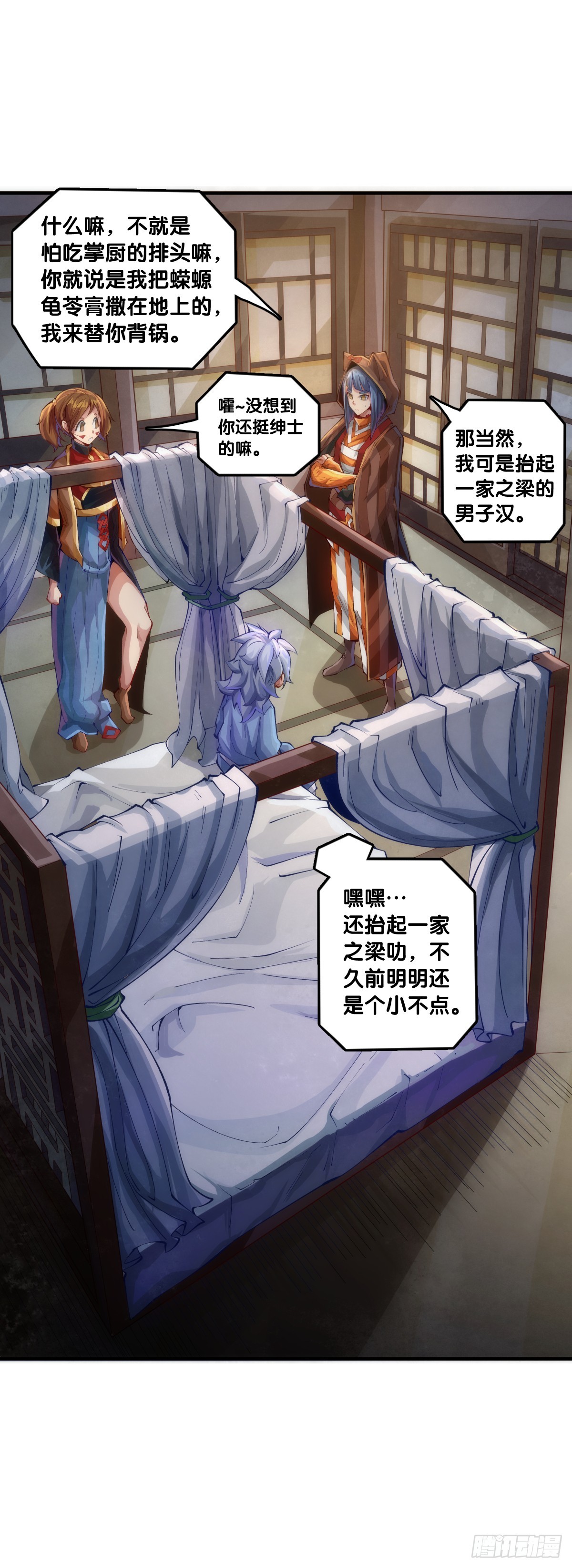 不用陀螺也能验证是不是在做梦-第120话