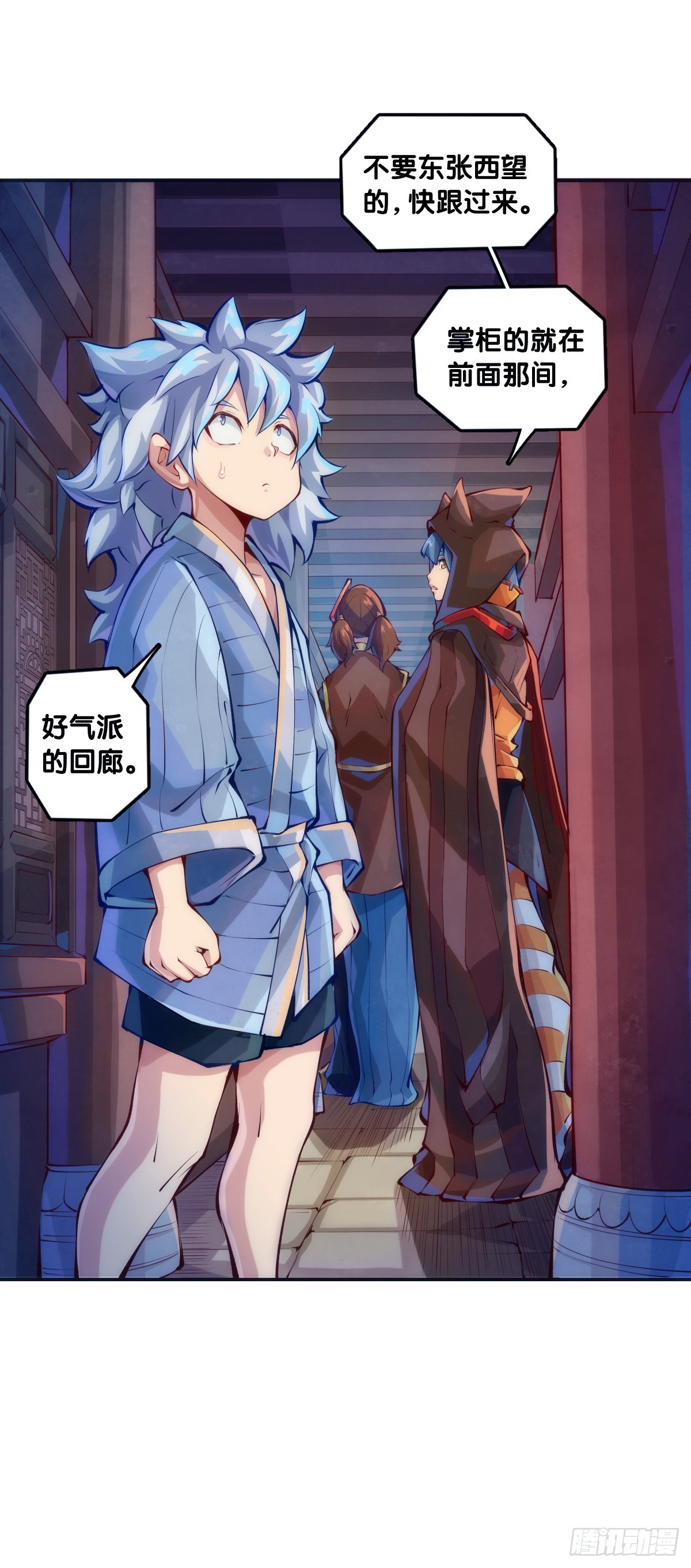 不用陀螺也能验证是不是在做梦-第120话