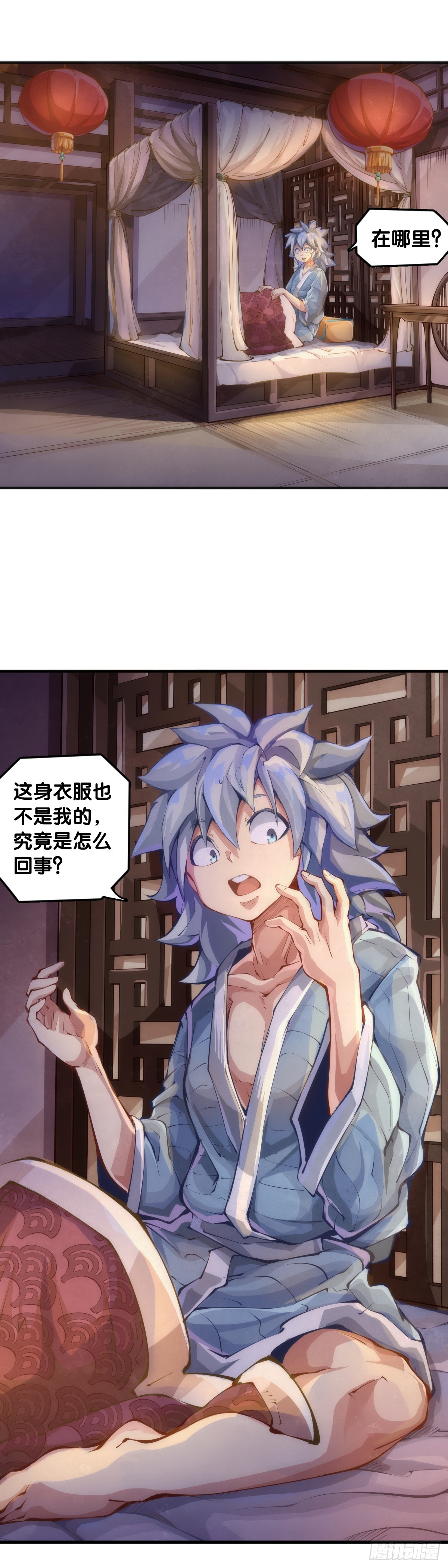 不用陀螺也能验证是不是在做梦-第120话