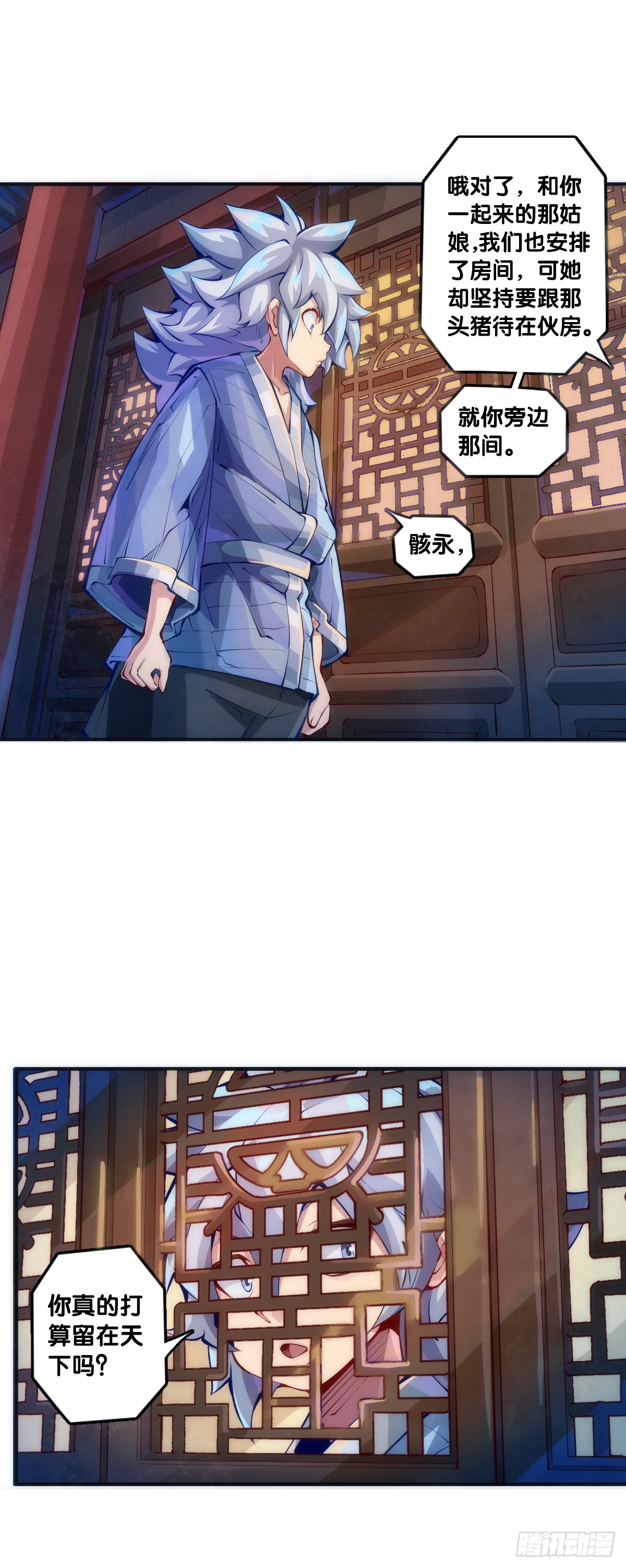 不用陀螺也能验证是不是在做梦-第120话