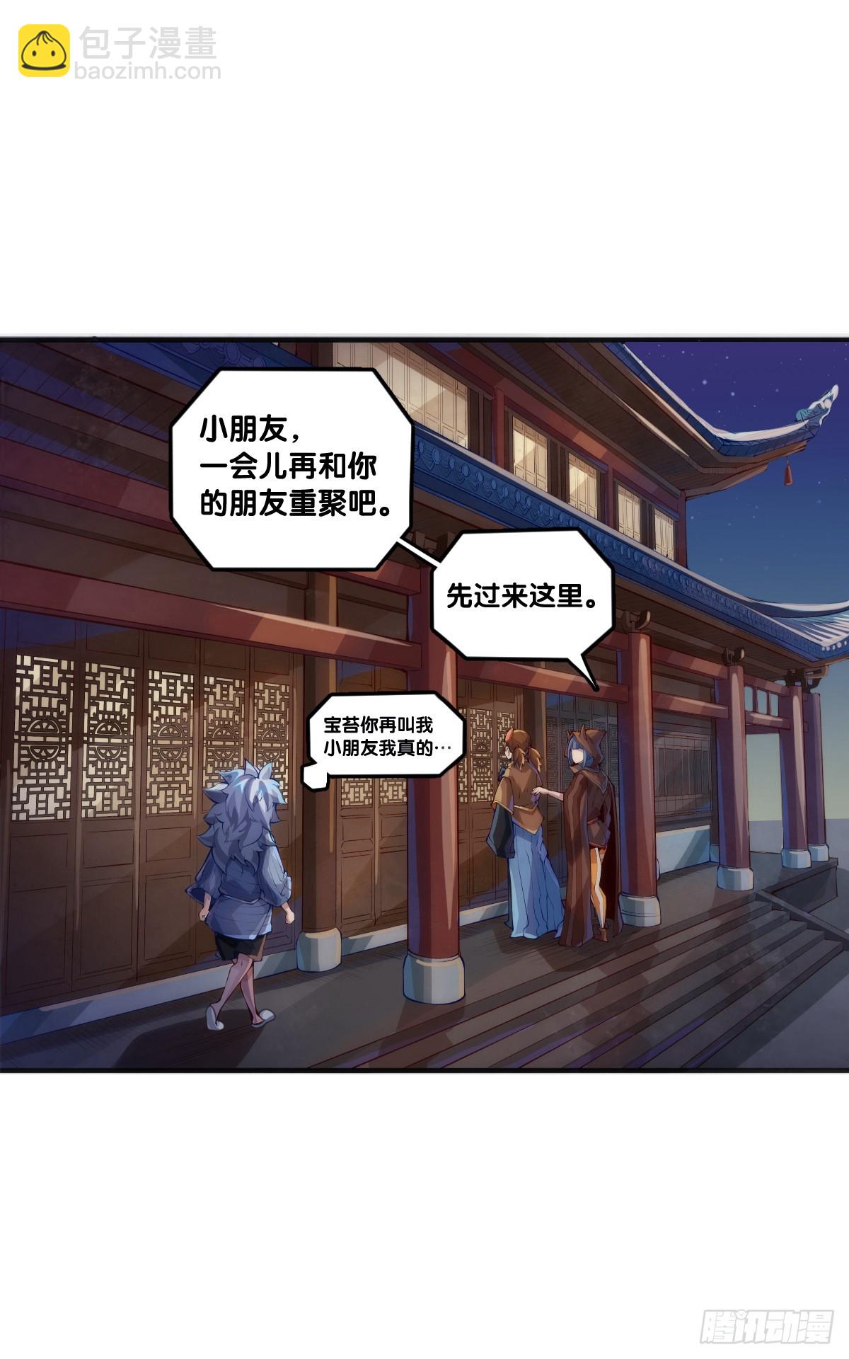 不用陀螺也能验证是不是在做梦-第120话