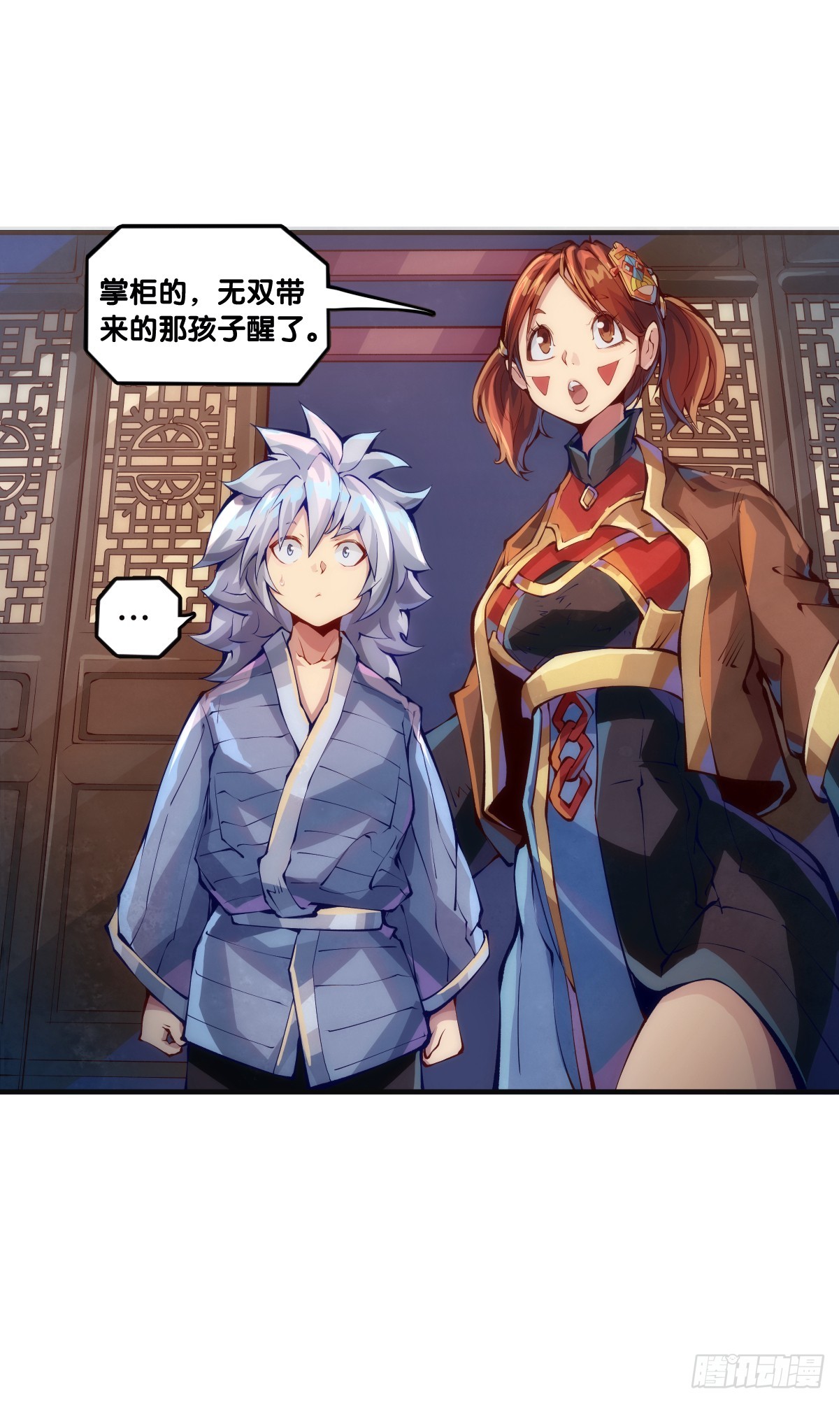 不用陀螺也能验证是不是在做梦-第120话
