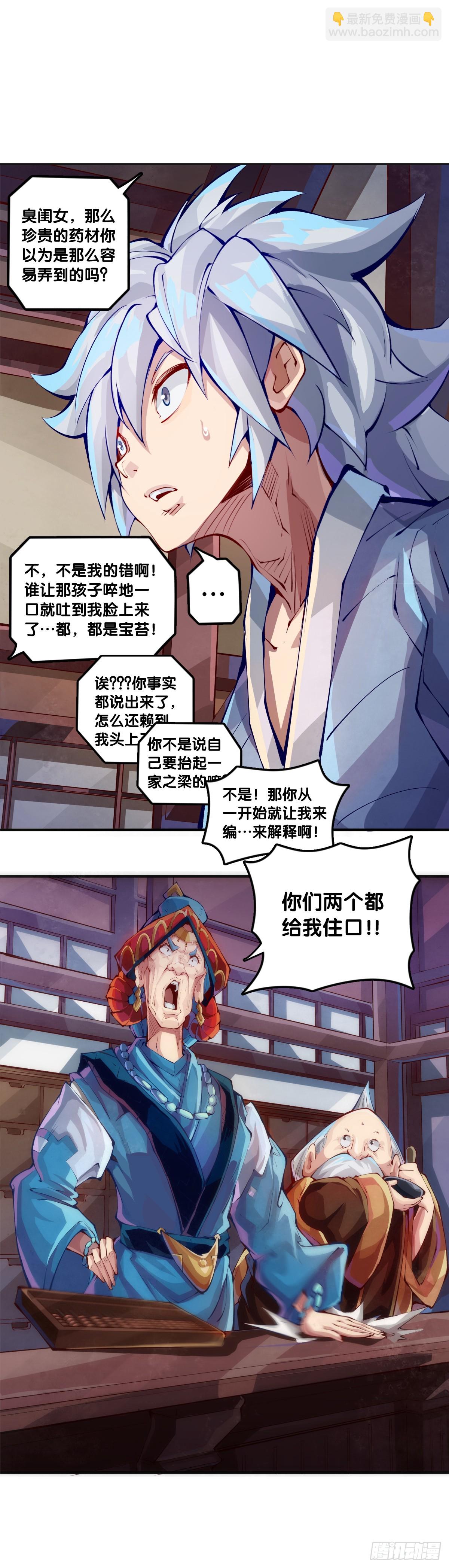 不用陀螺也能验证是不是在做梦-第120话