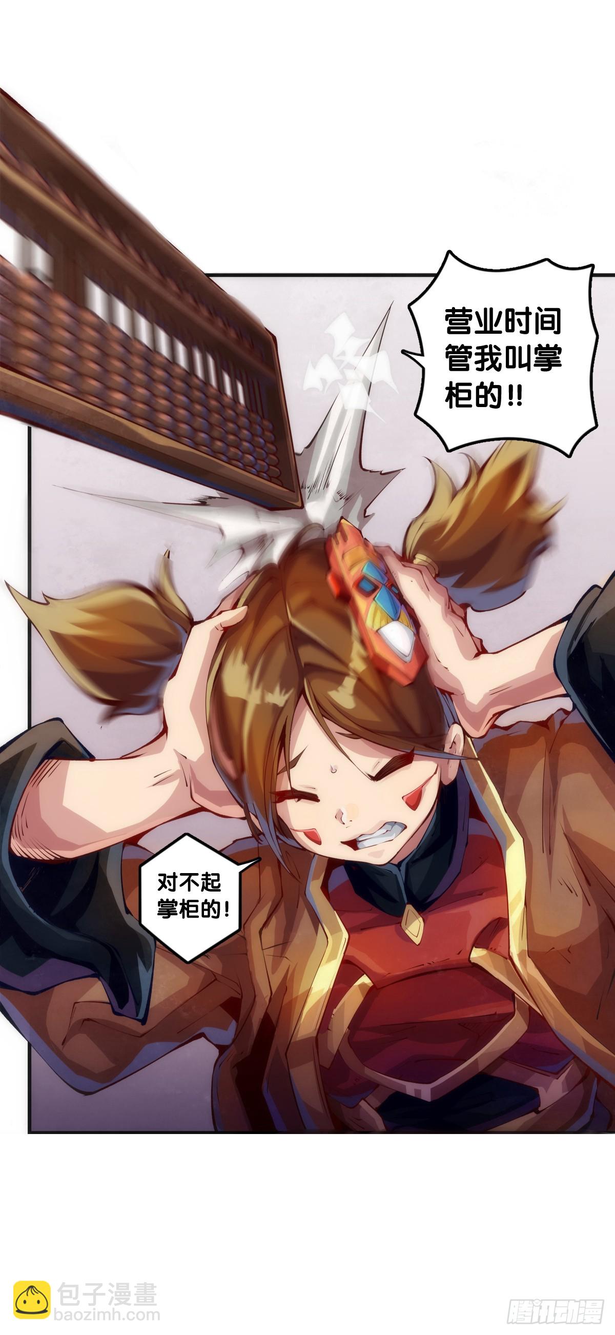 不用陀螺也能验证是不是在做梦-第120话