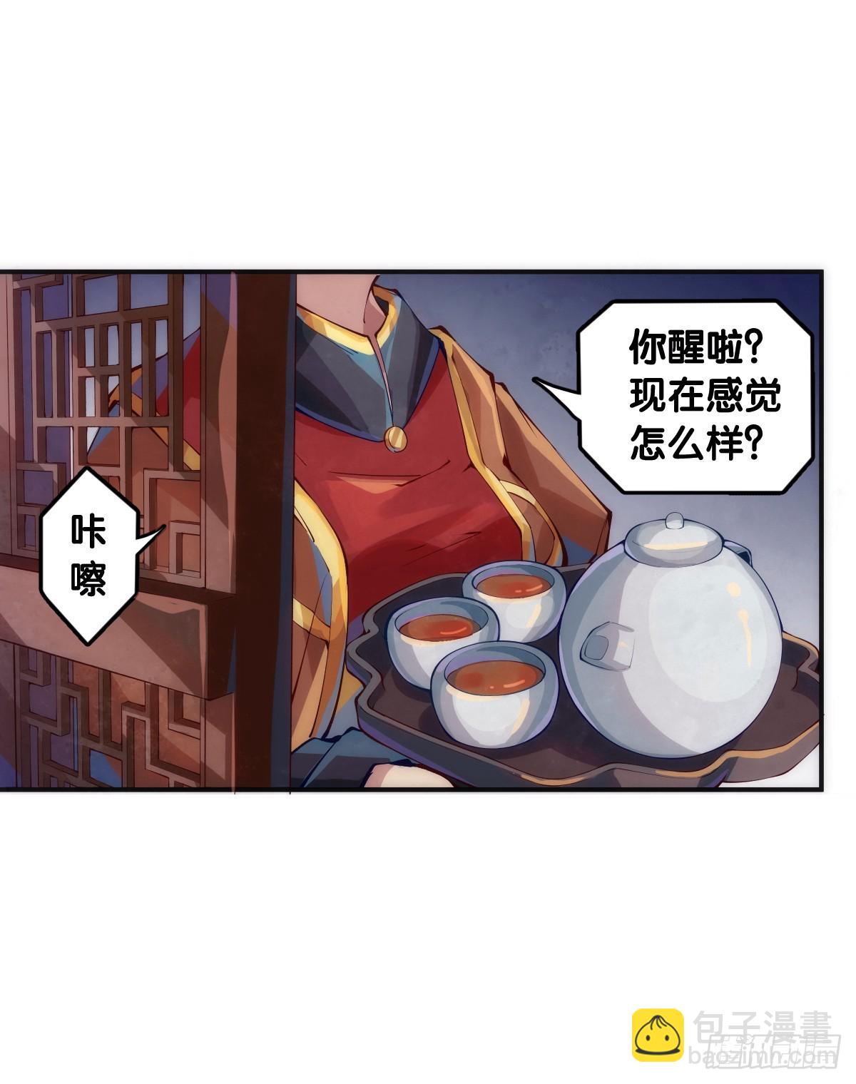 不用陀螺也能验证是不是在做梦-第120话