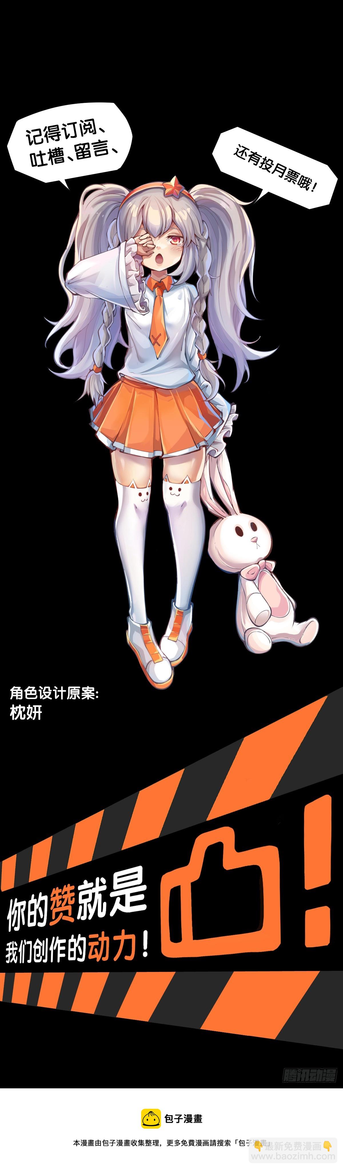 不用陀螺也能验证是不是在做梦-第120话