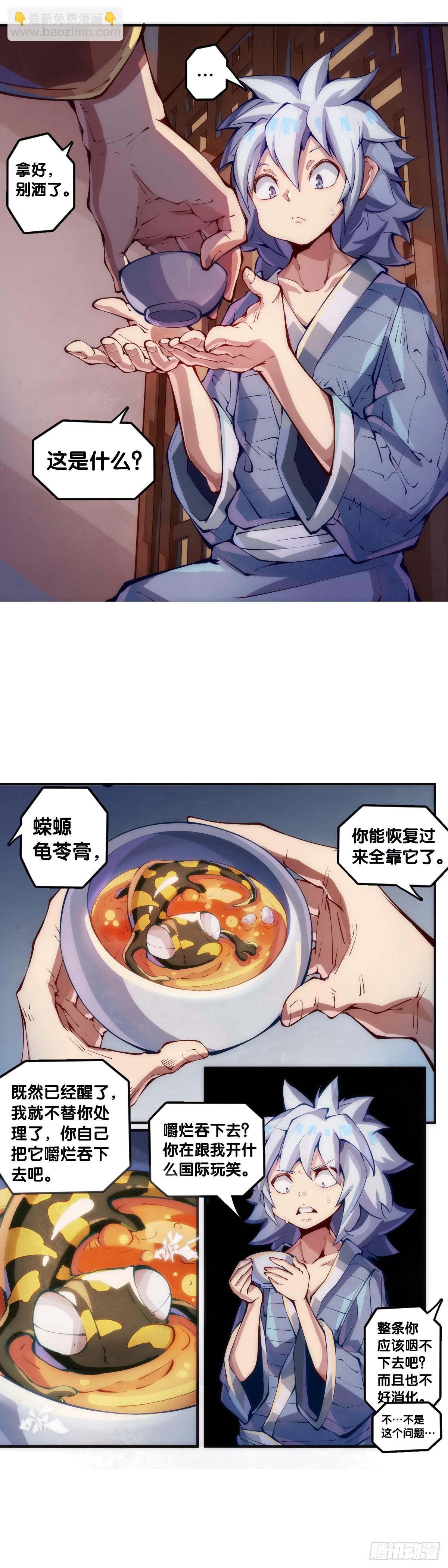 不用陀螺也能验证是不是在做梦-第120话