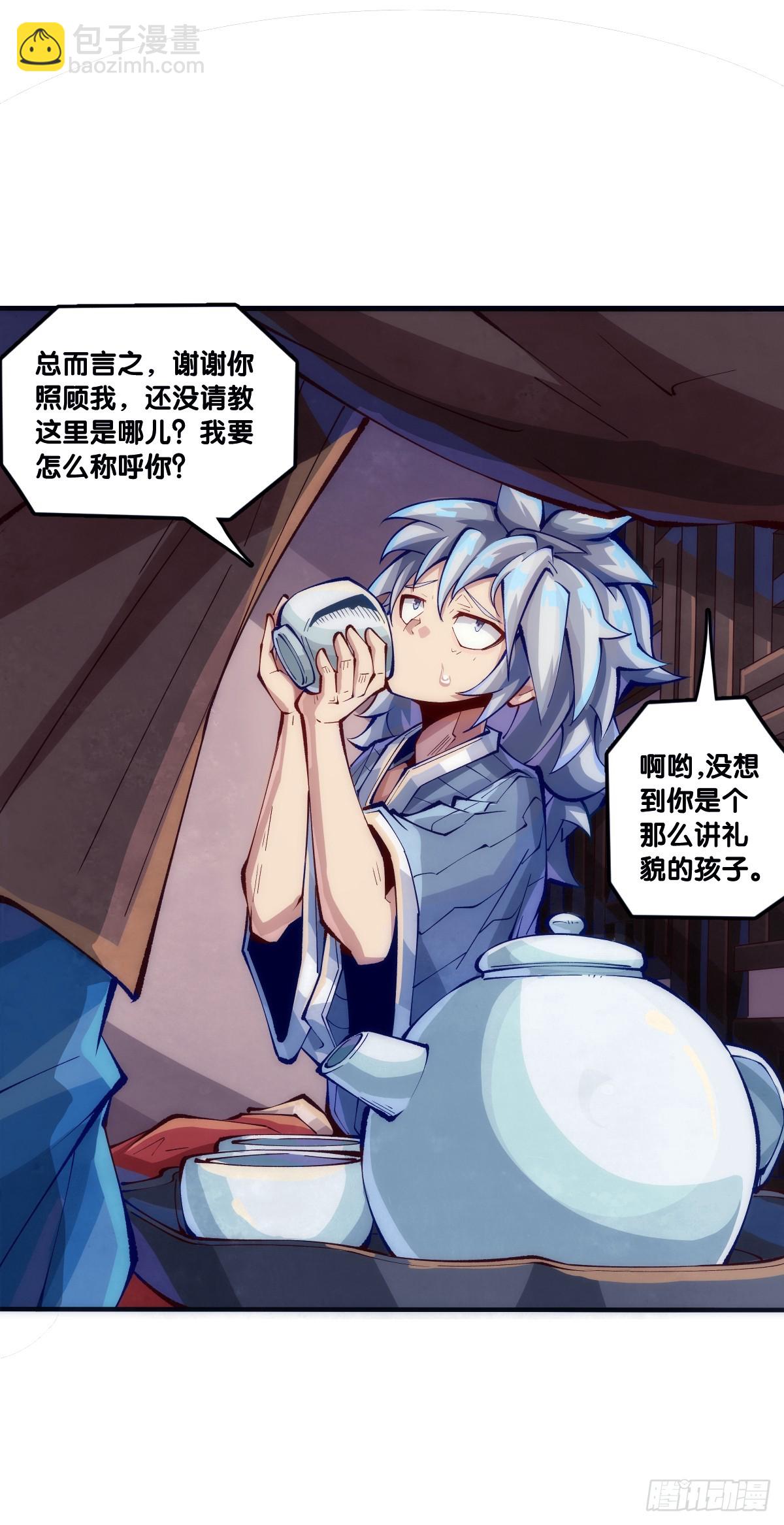 不用陀螺也能验证是不是在做梦-第120话