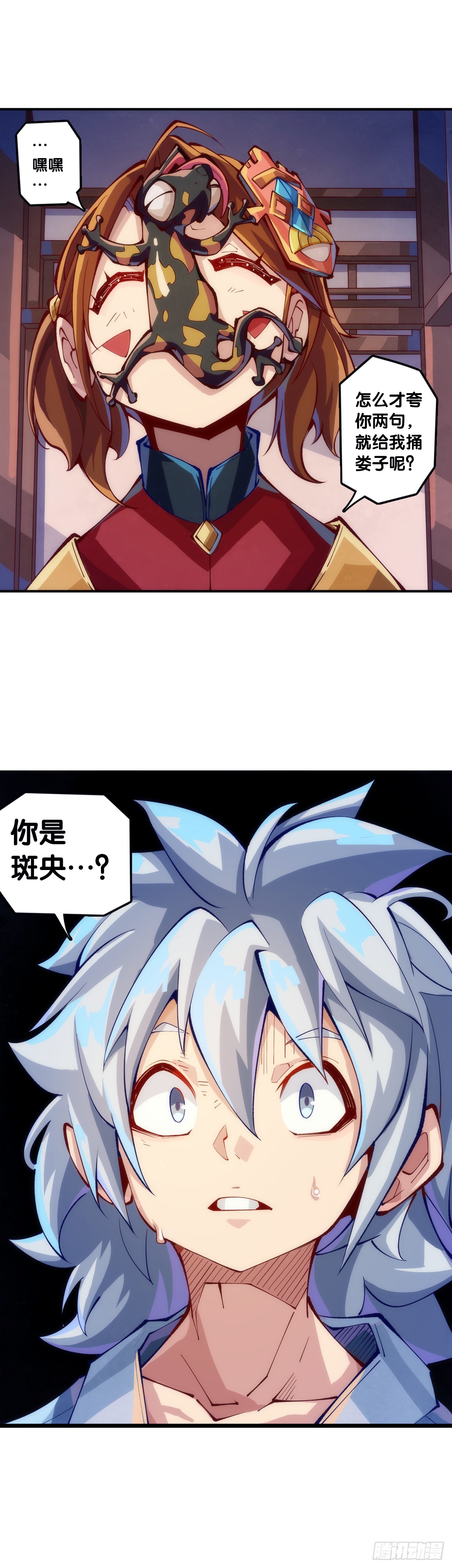 不用陀螺也能验证是不是在做梦-第120话