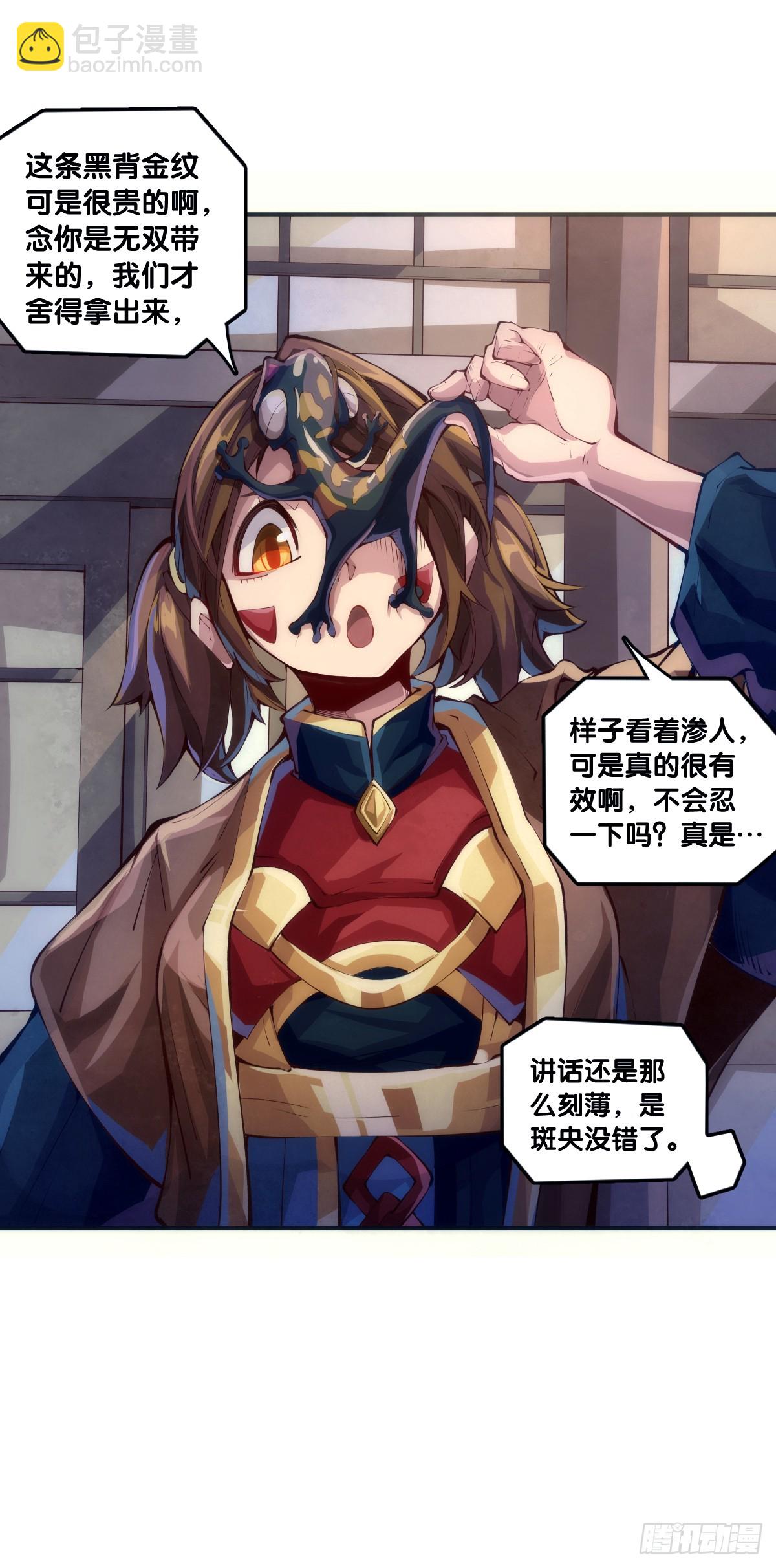不用陀螺也能验证是不是在做梦-第120话