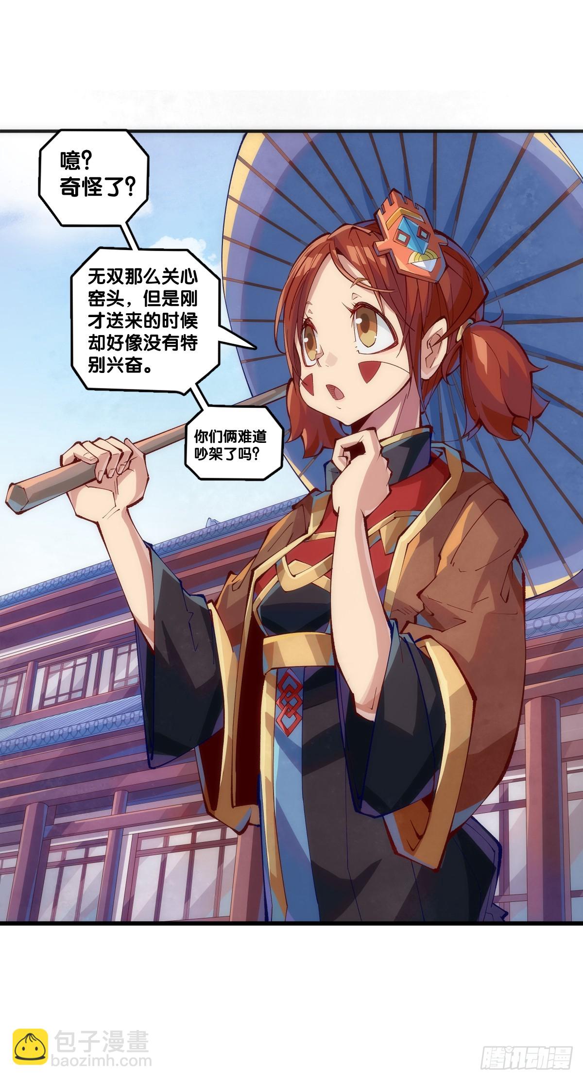 夕阳比朝阳更加容易把皮肤晒黑-第122话
