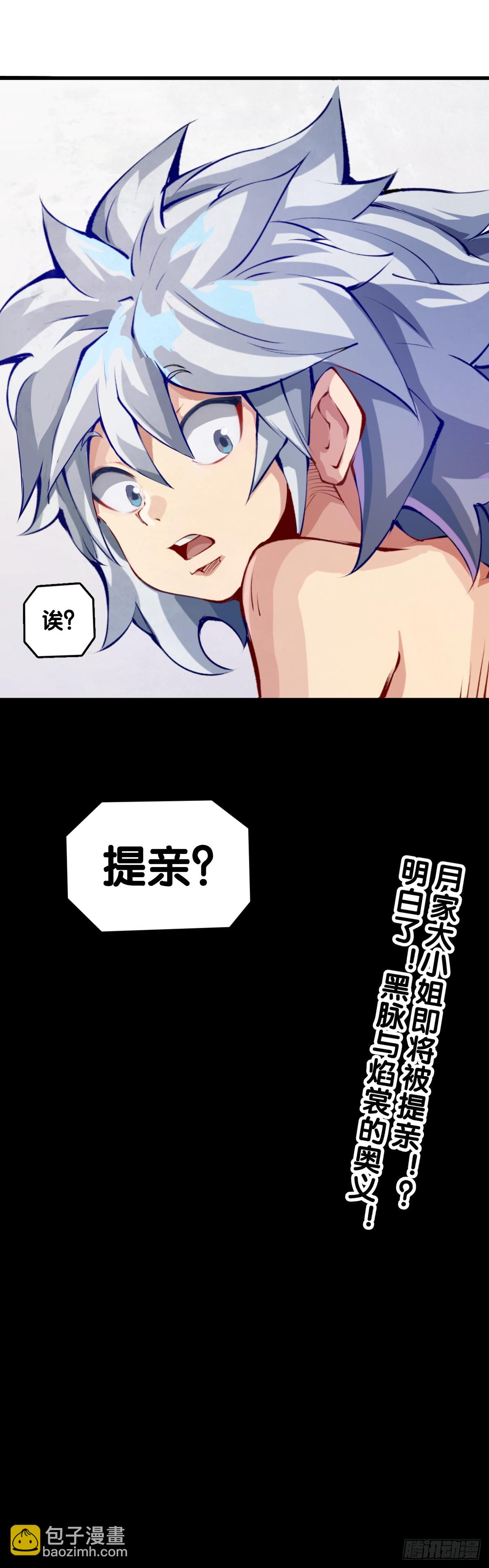 夕阳比朝阳更加容易把皮肤晒黑-第122话