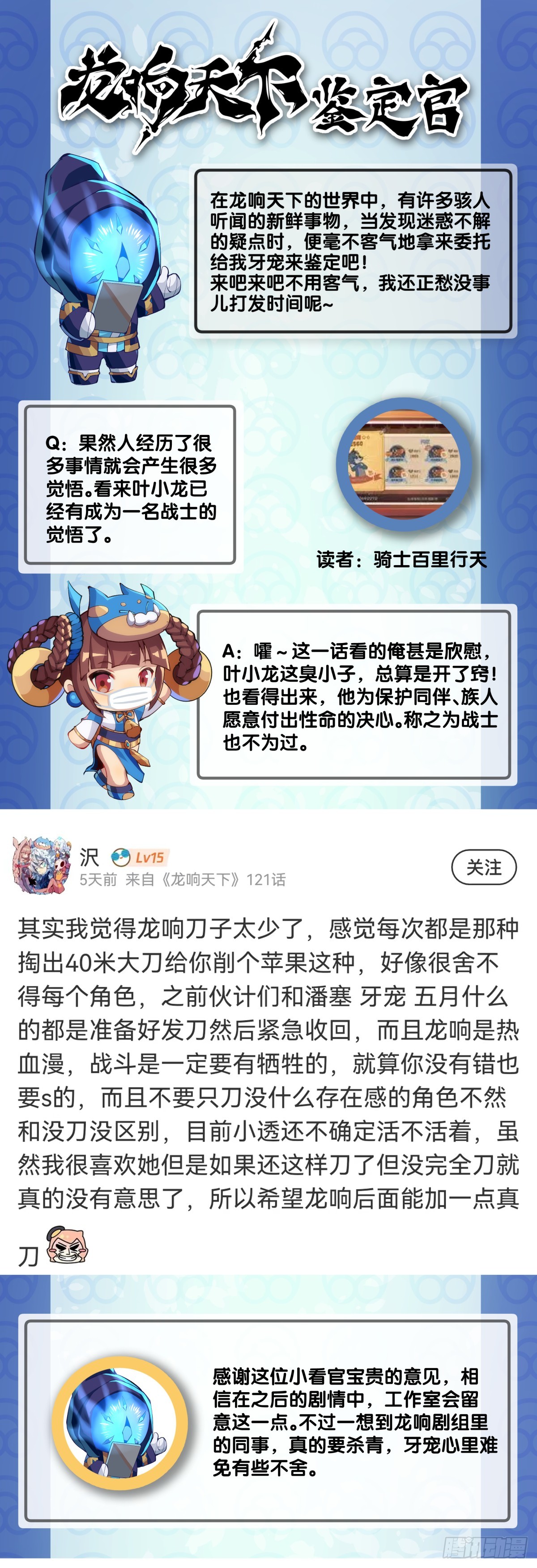 夕阳比朝阳更加容易把皮肤晒黑-第122话
