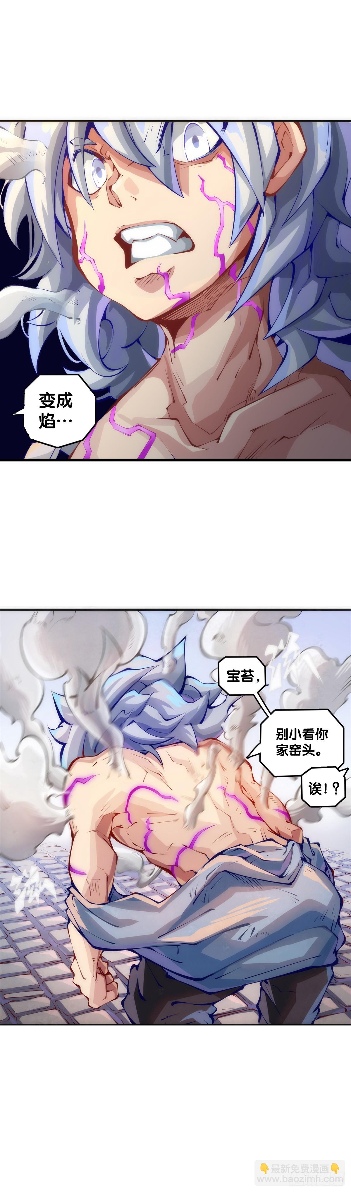 夕阳比朝阳更加容易把皮肤晒黑-第122话