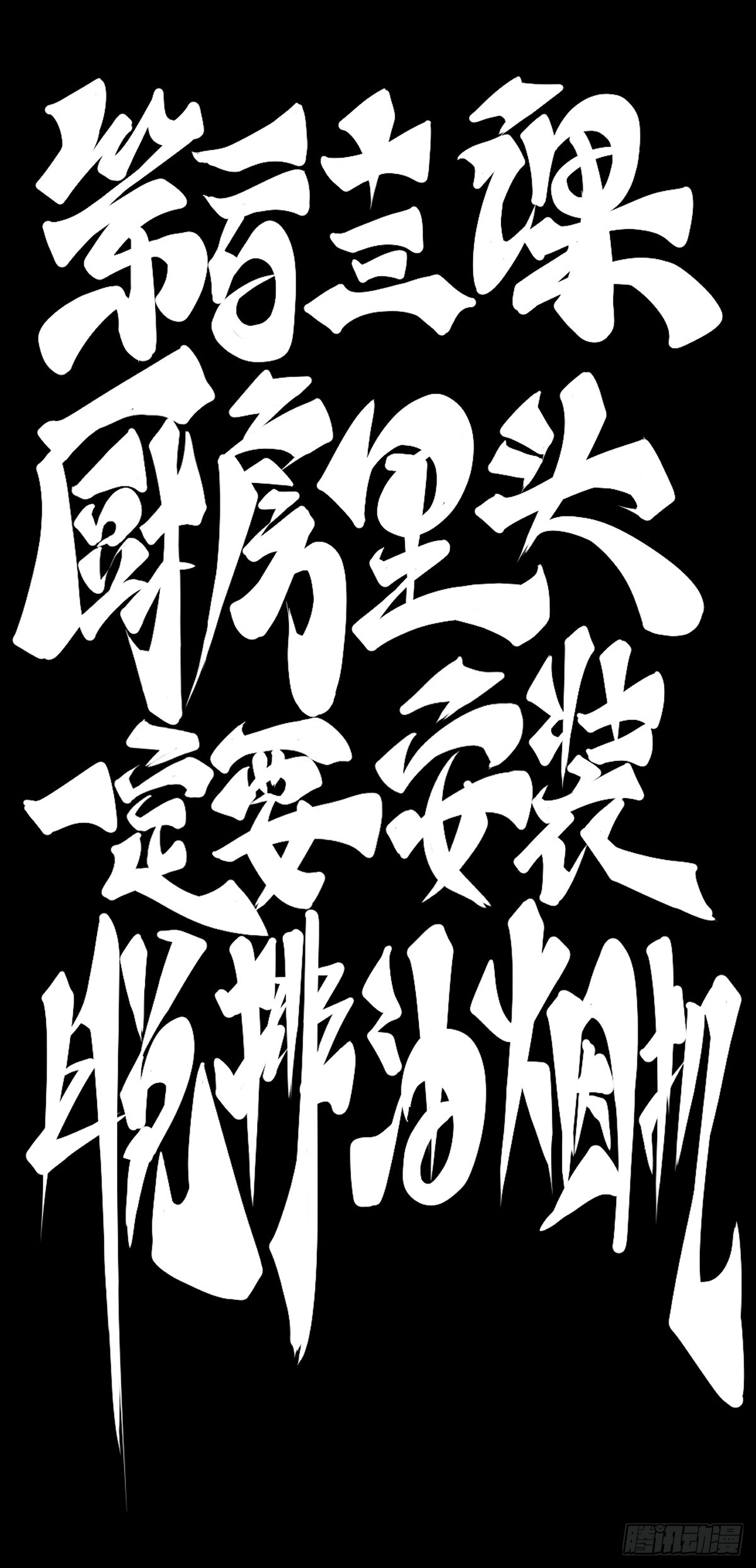 厨房里头一定要装脱排油烟机-第124话
