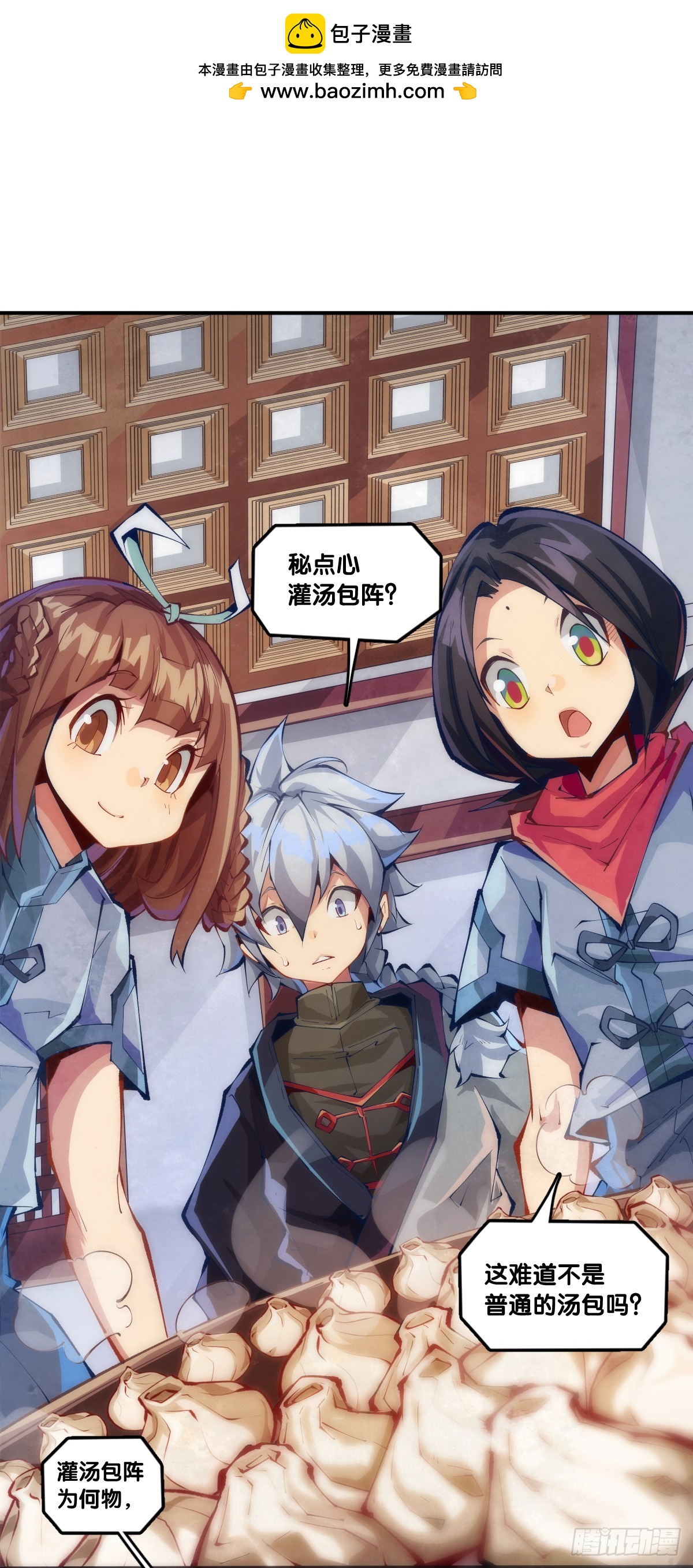 菜要先夹到自己碗里之后再吃-第126话