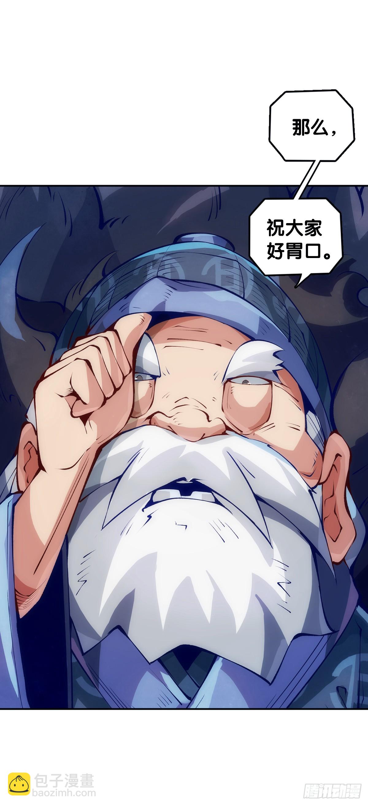 菜要先夹到自己碗里之后再吃-第126话
