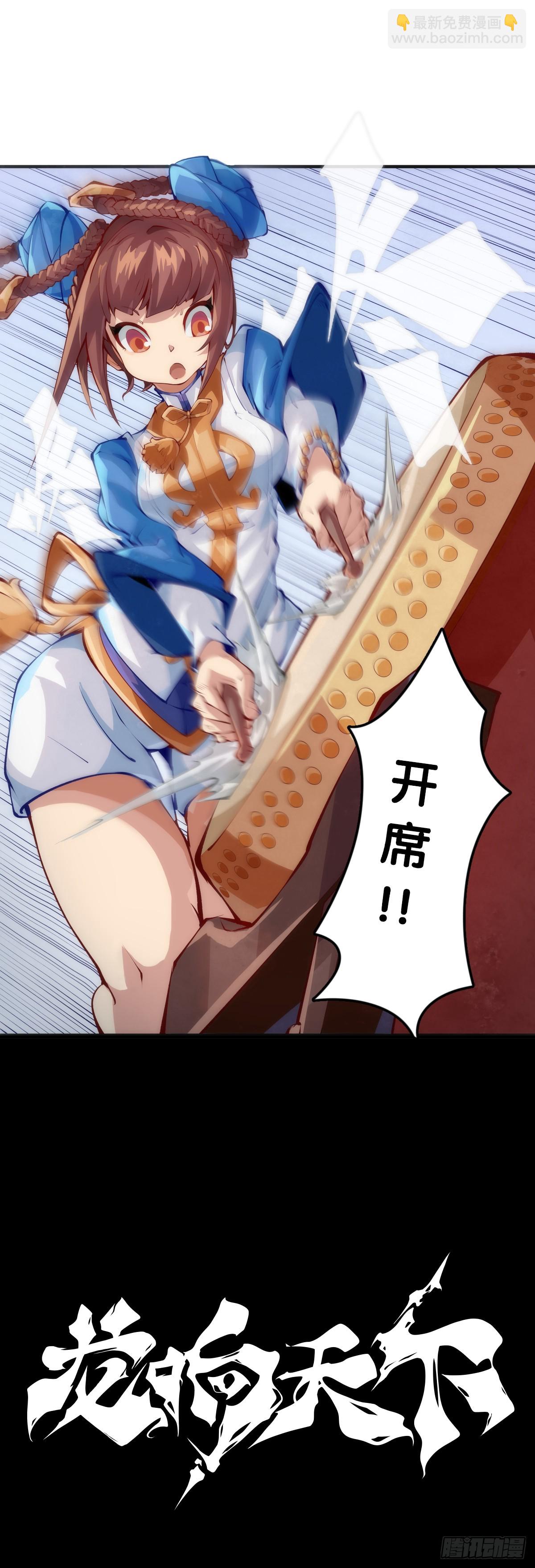 菜要先夹到自己碗里之后再吃-第126话