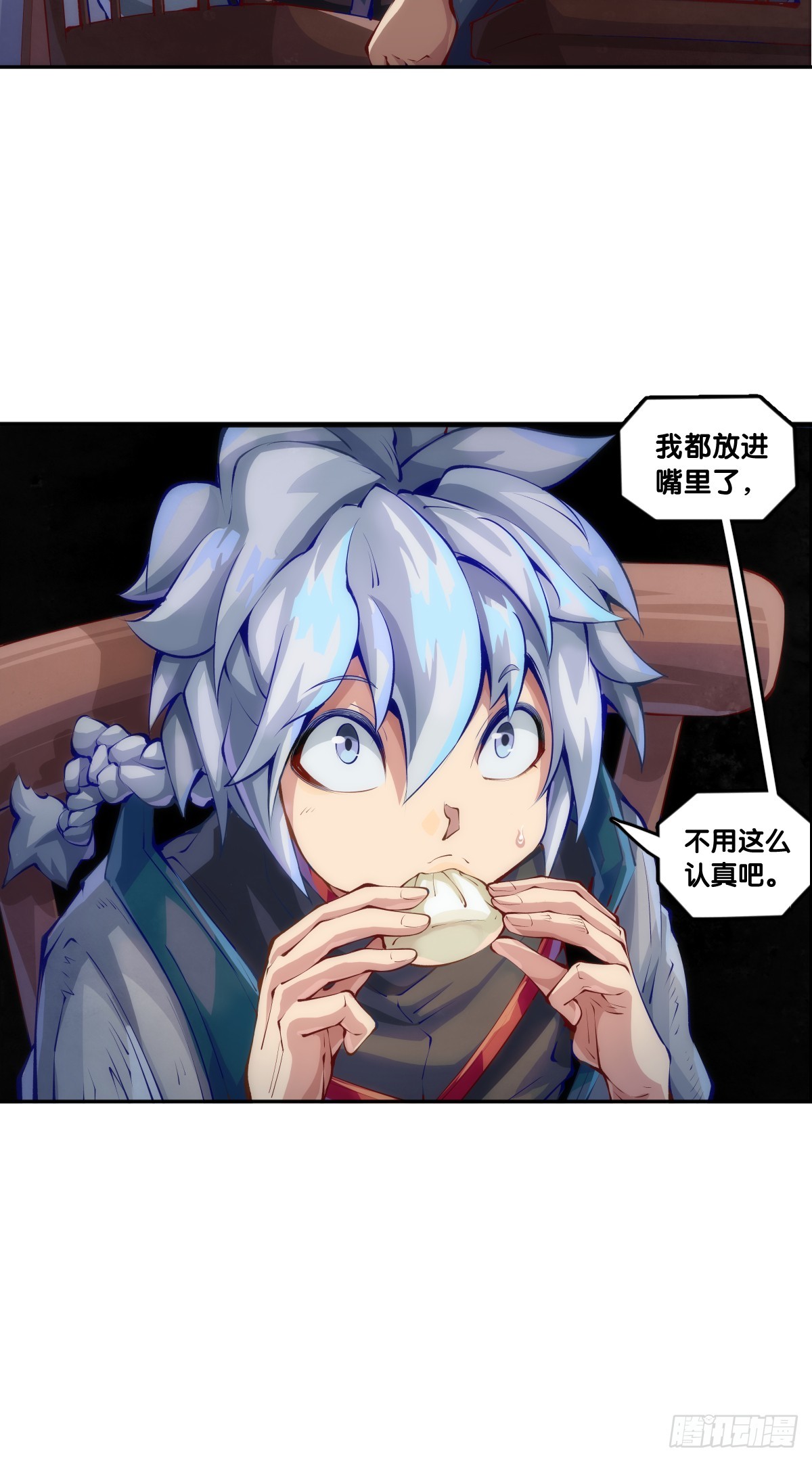 菜要先夹到自己碗里之后再吃-第126话