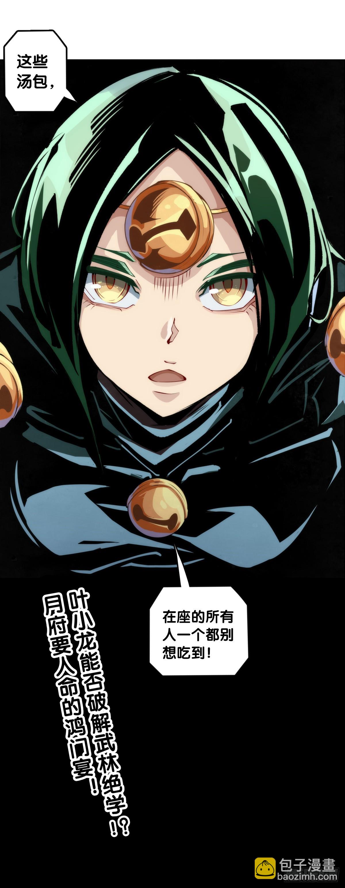 菜要先夹到自己碗里之后再吃-第126话