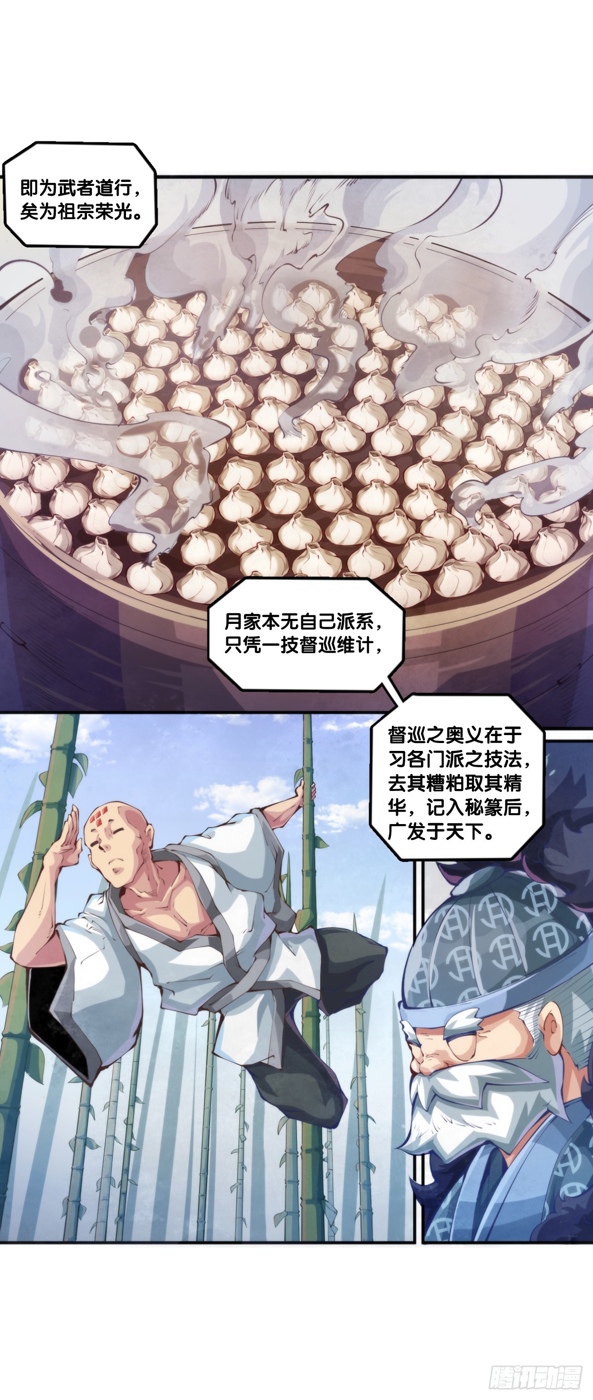 菜要先夹到自己碗里之后再吃-第126话