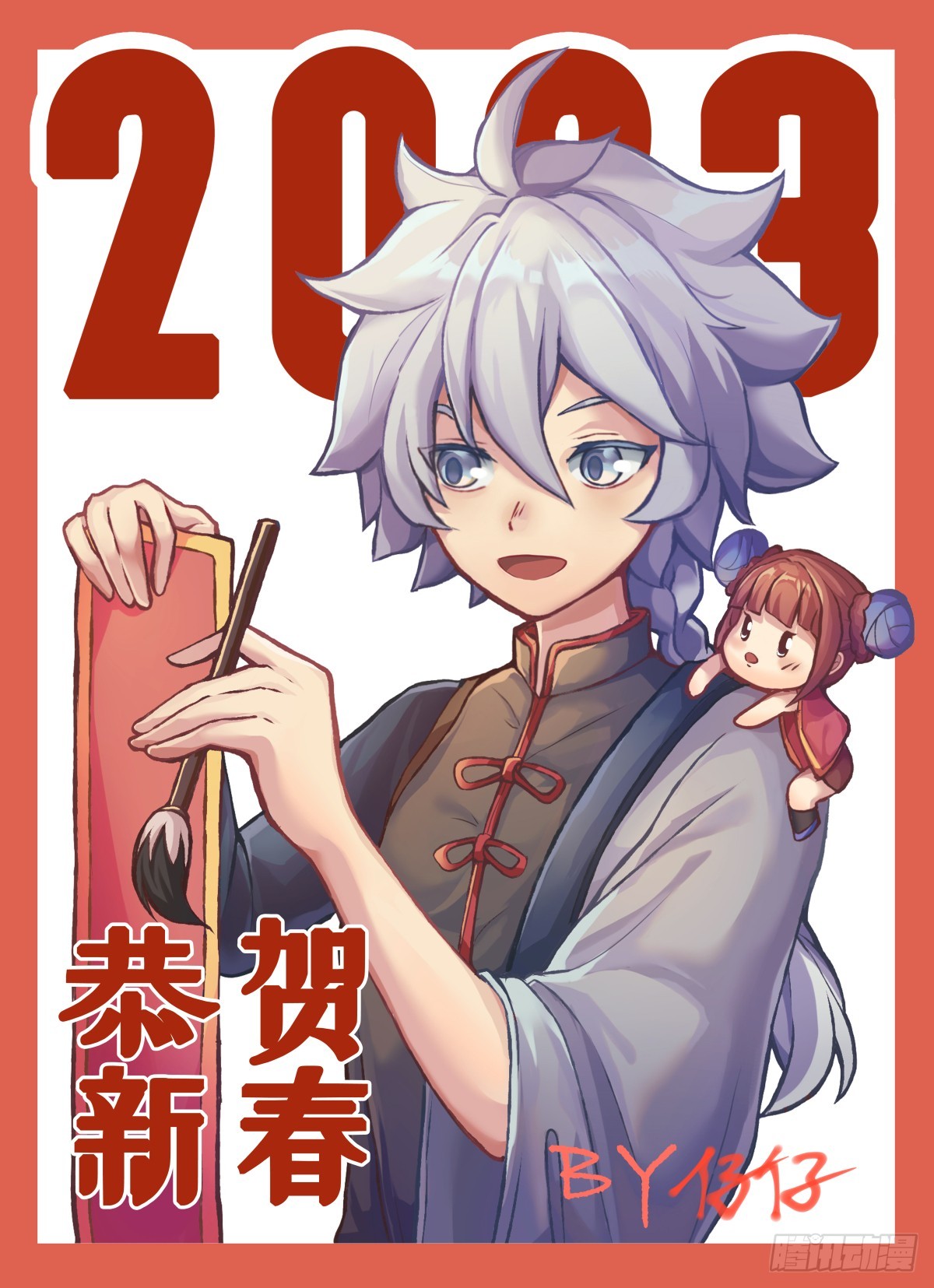 菜要先夹到自己碗里之后再吃-第126话