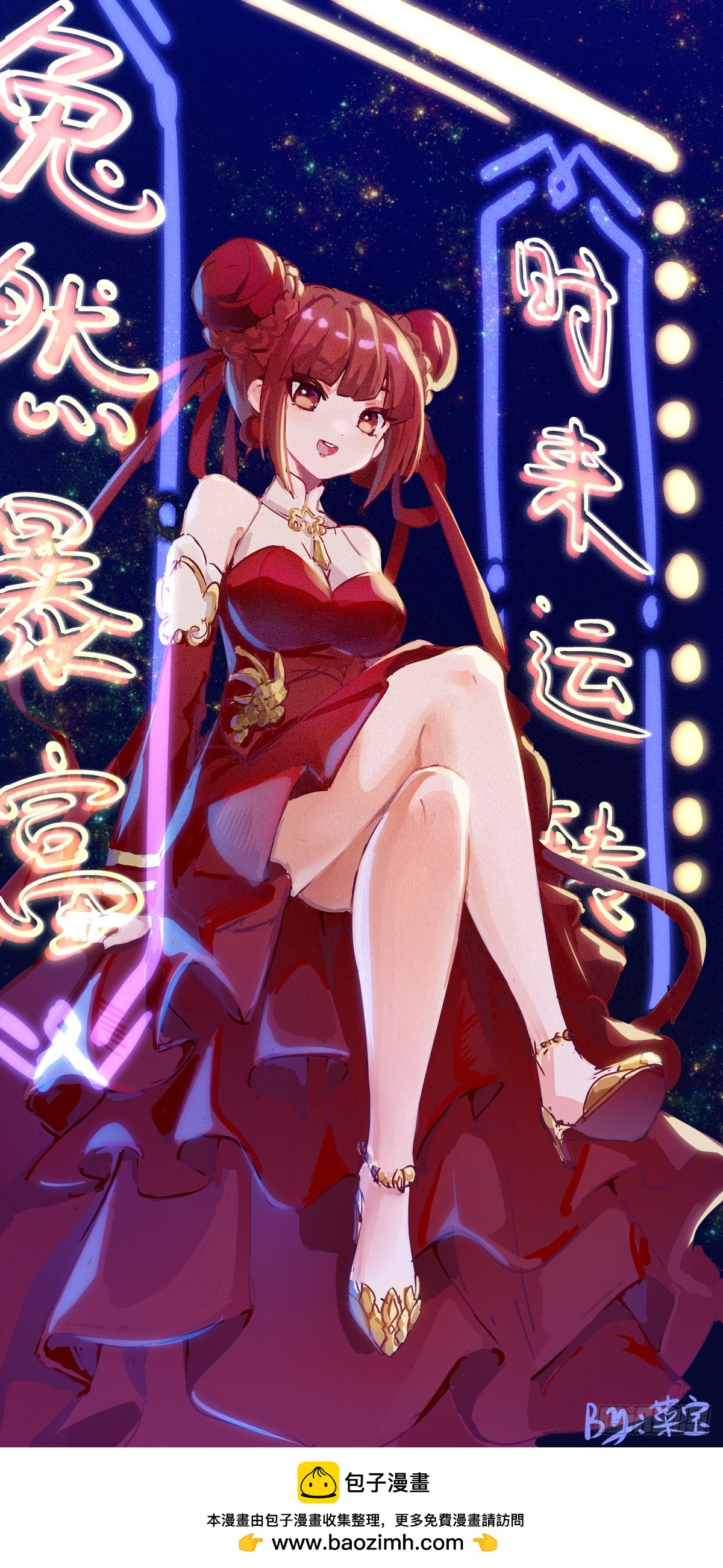 菜要先夹到自己碗里之后再吃-第126话