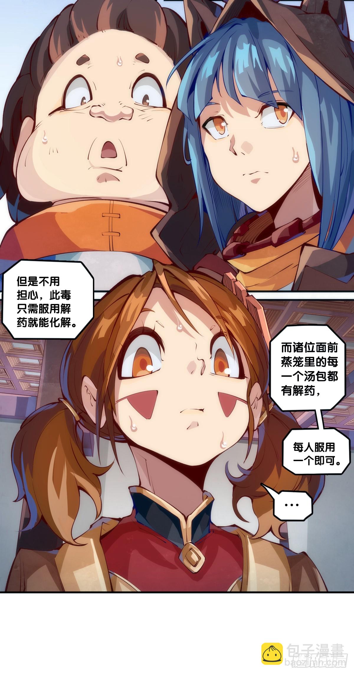 菜要先夹到自己碗里之后再吃-第126话