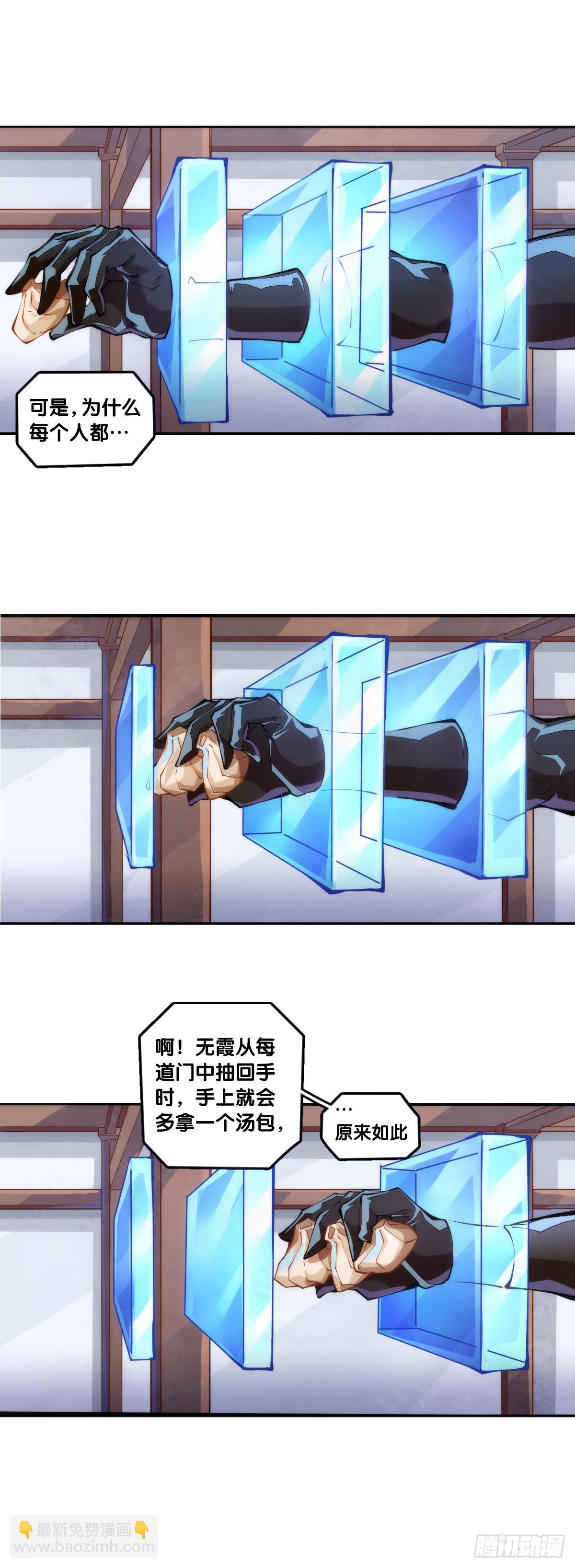 对自己重要的原则就必须据理力争-第128话