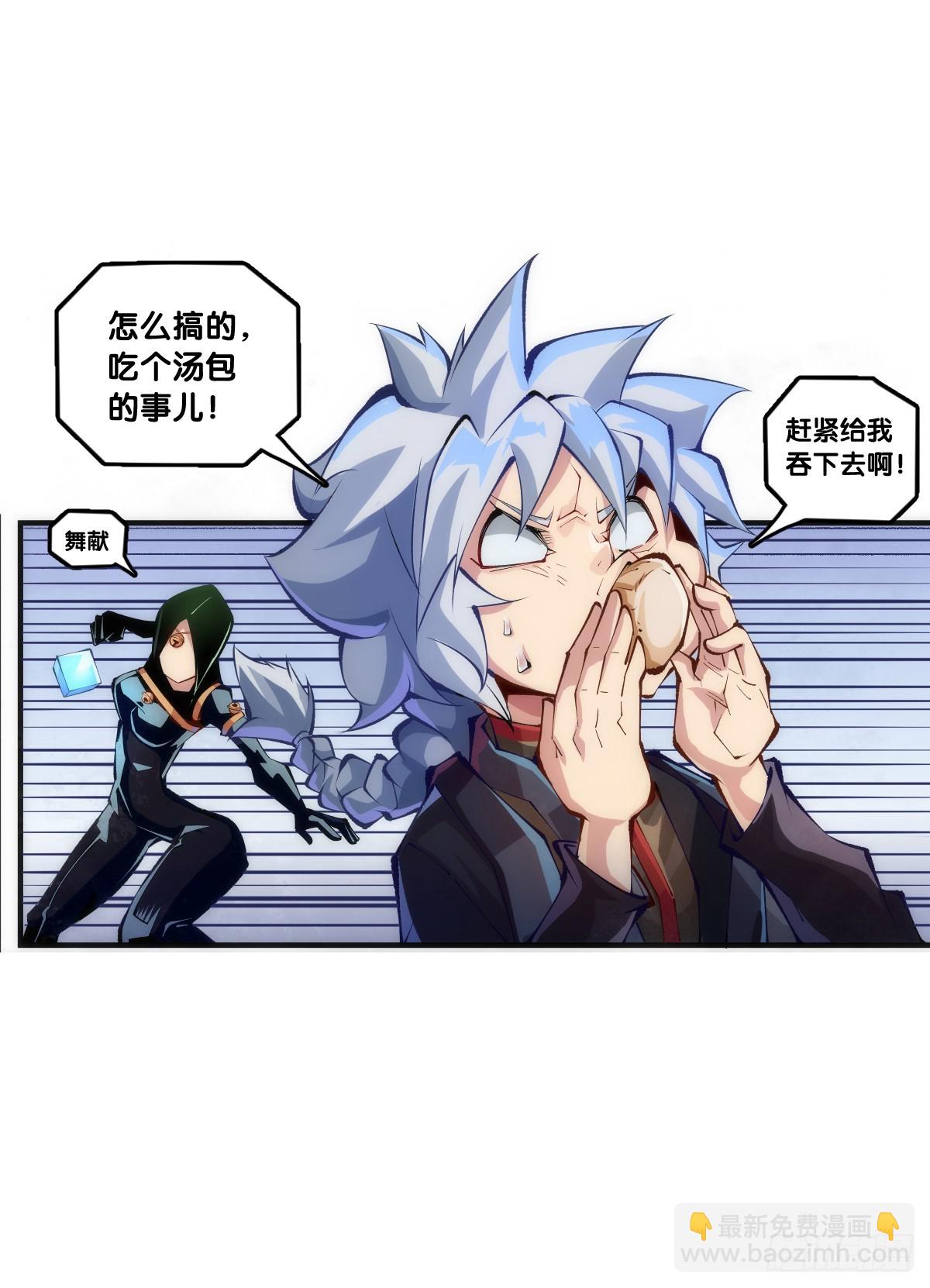 对自己重要的原则就必须据理力争-第128话