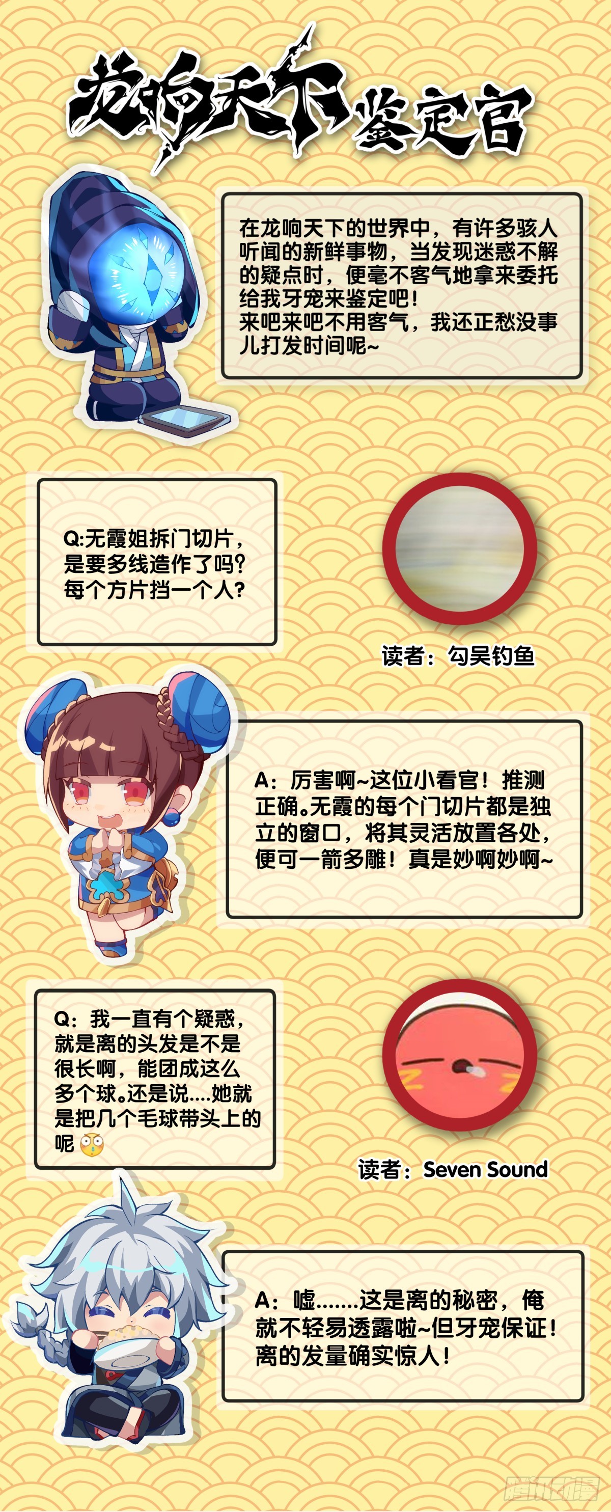 对自己重要的原则就必须据理力争-第128话