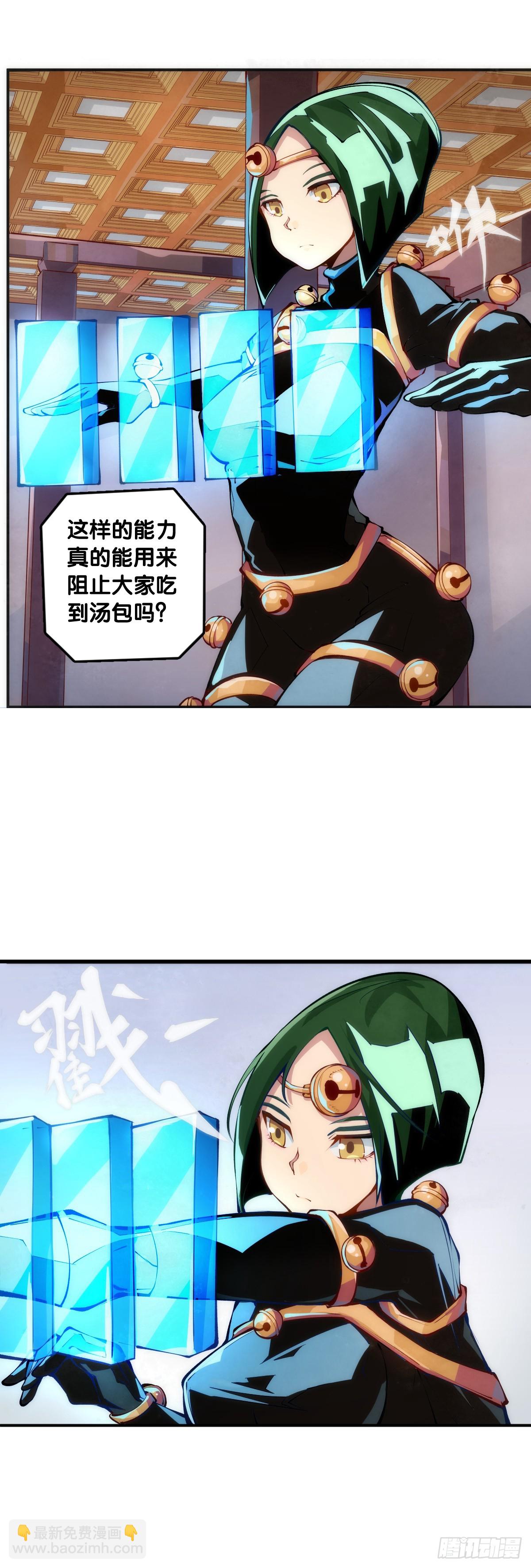 对自己重要的原则就必须据理力争-第128话