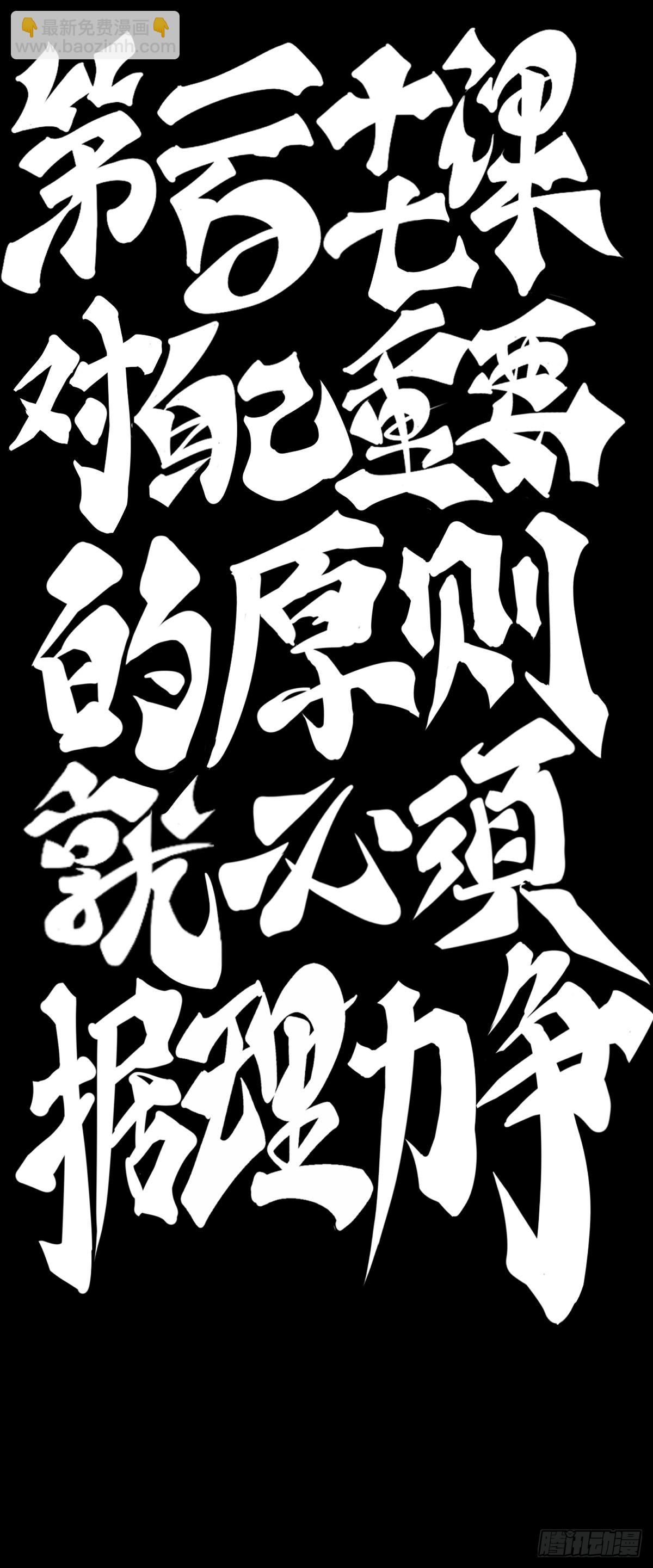 对自己重要的原则就必须据理力争-第128话