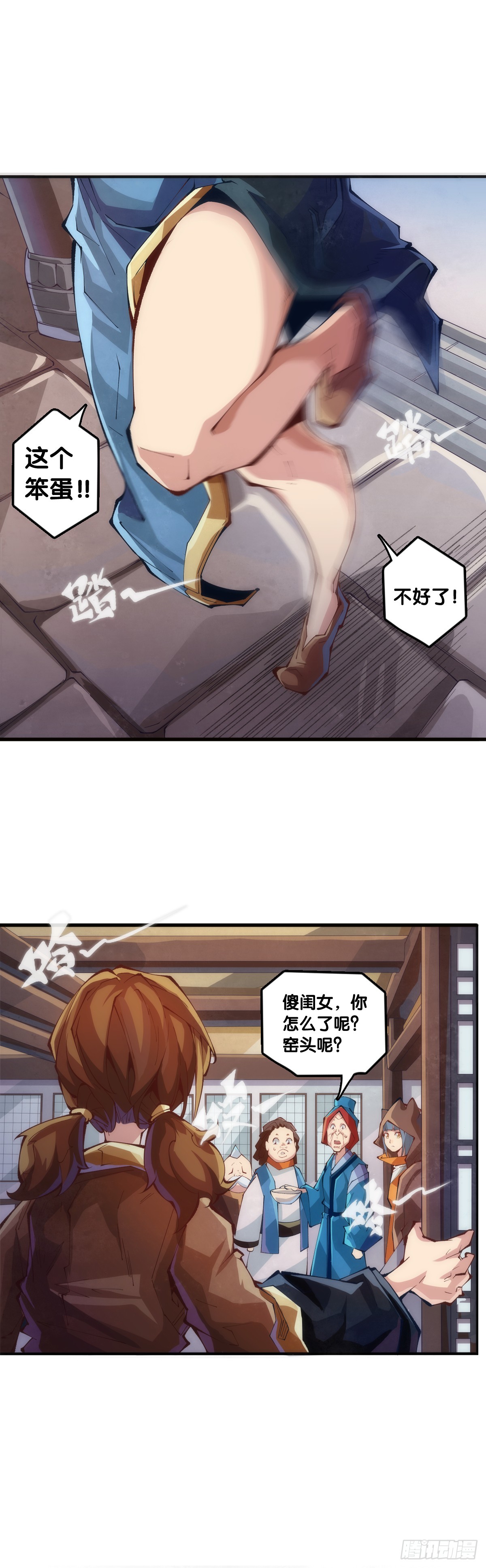 聊天又尬又社死牵手相约一辈子-第130话