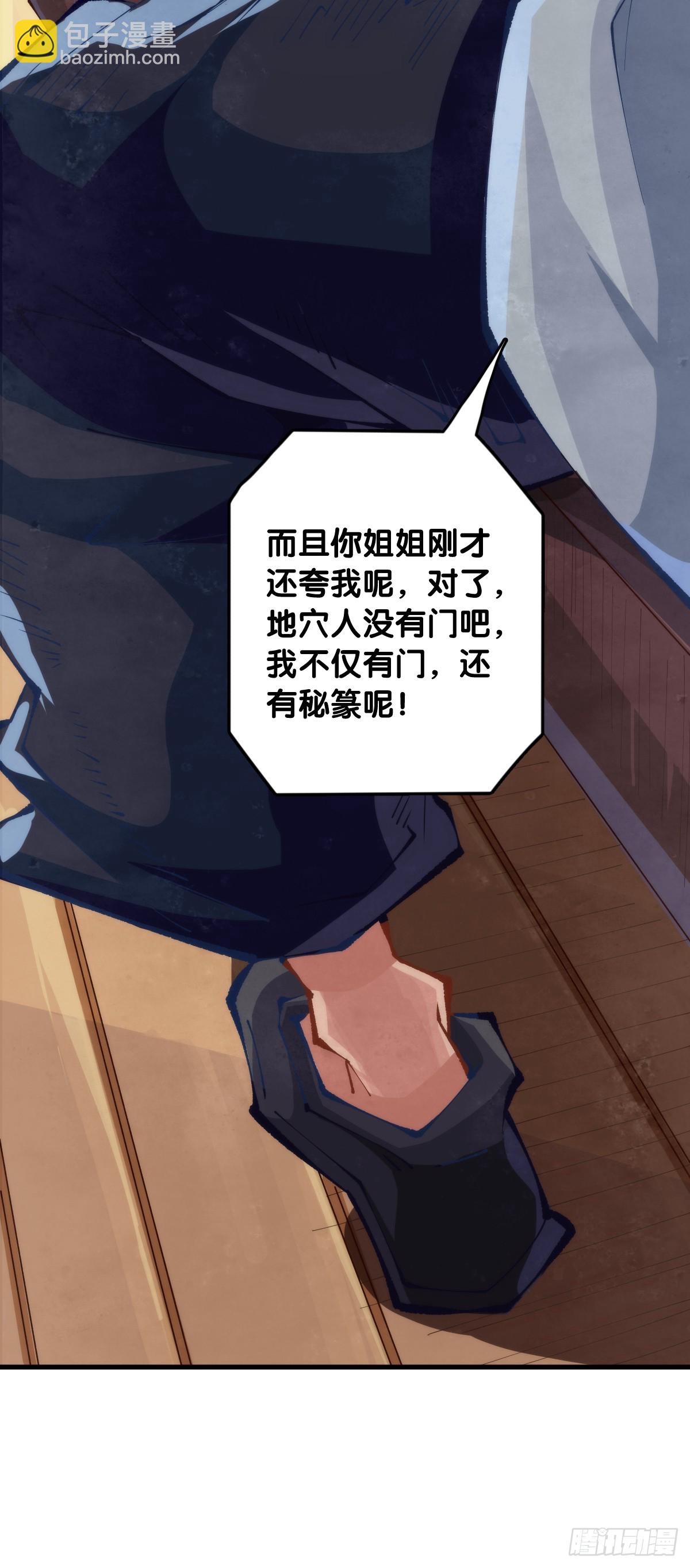 聊天又尬又社死牵手相约一辈子-第130话
