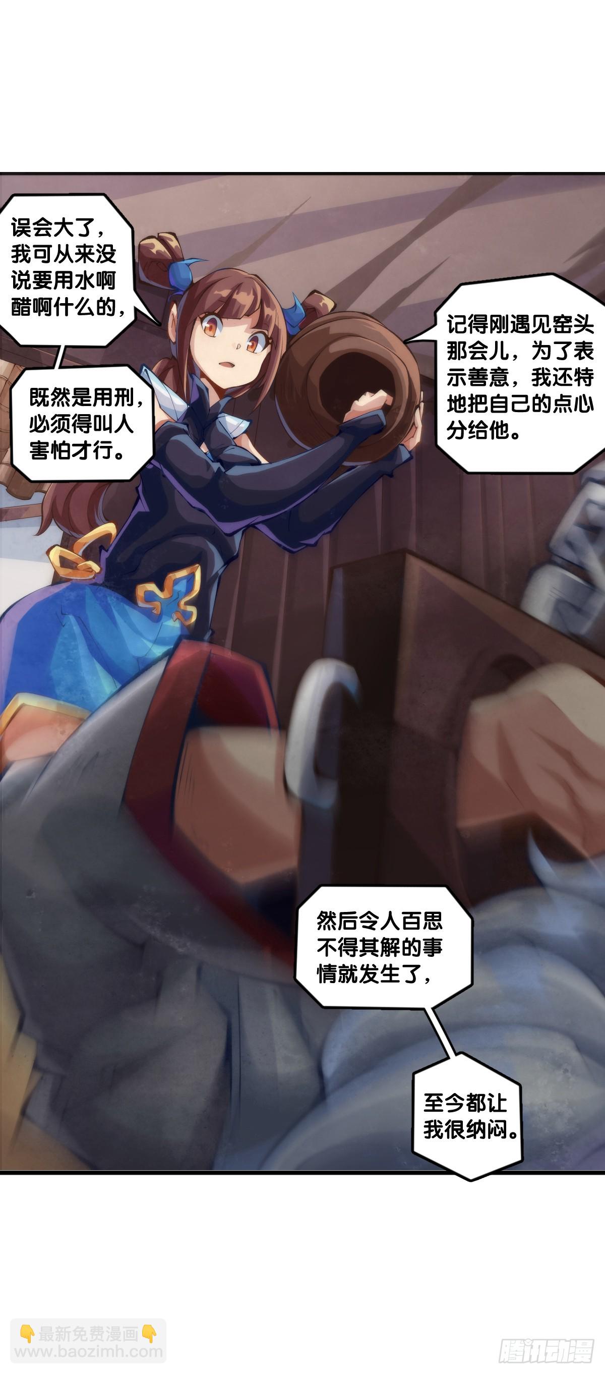 聊天又尬又社死牵手相约一辈子-第130话