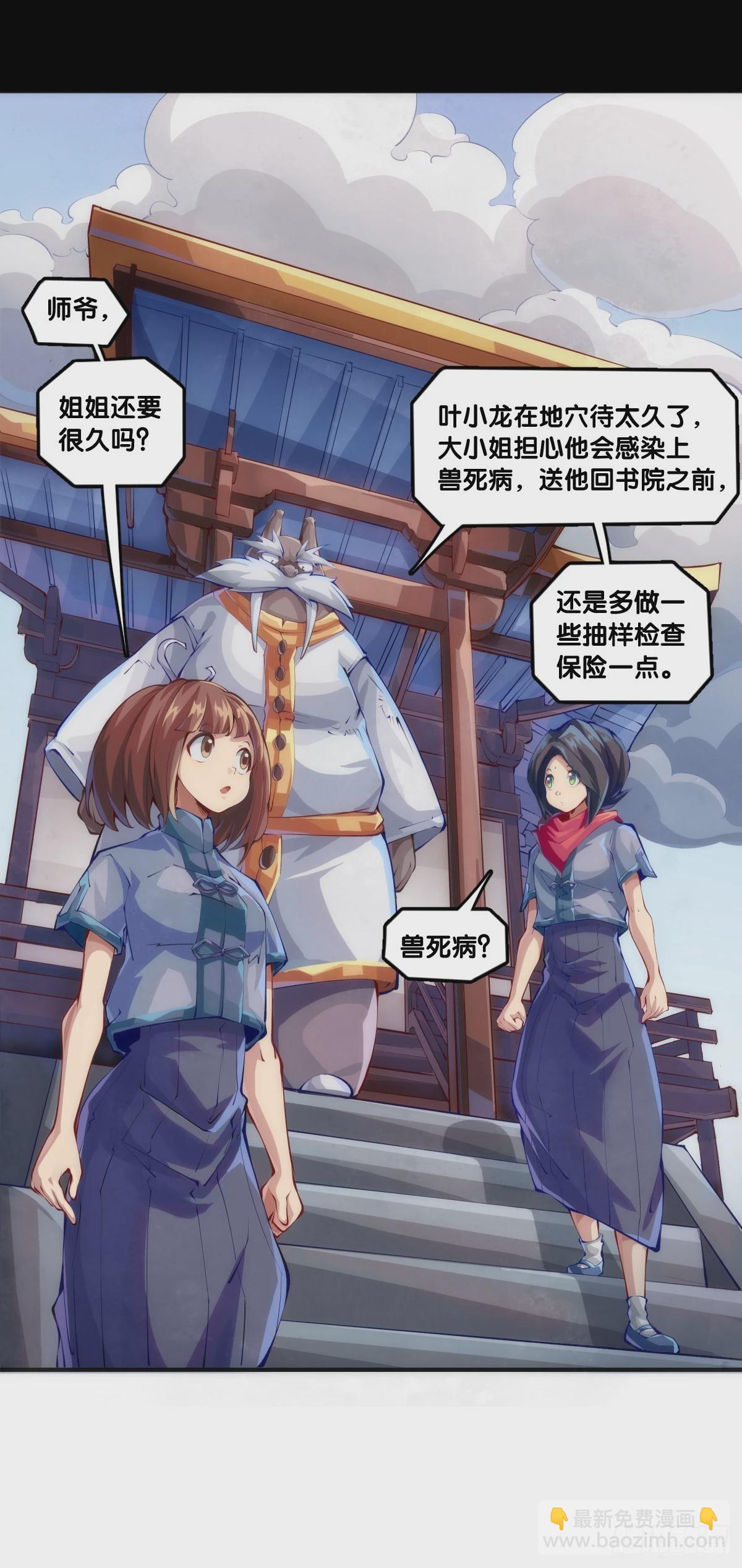 聊天又尬又社死牵手相约一辈子-第130话
