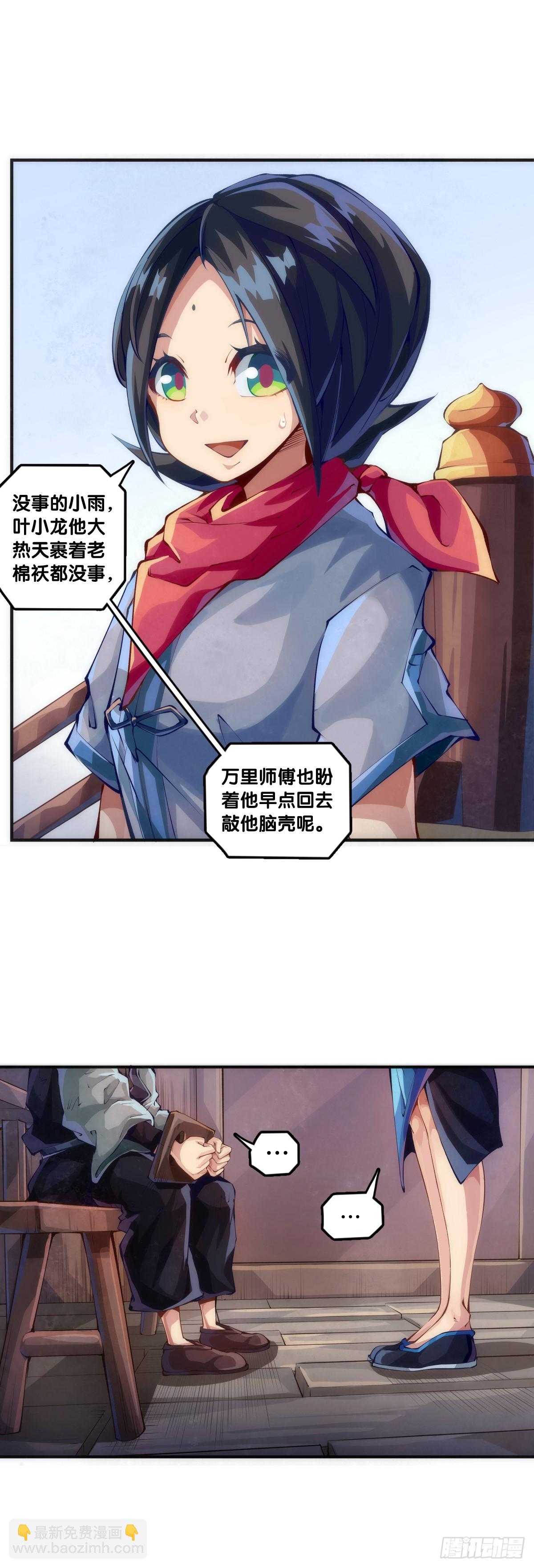 聊天又尬又社死牵手相约一辈子-第130话