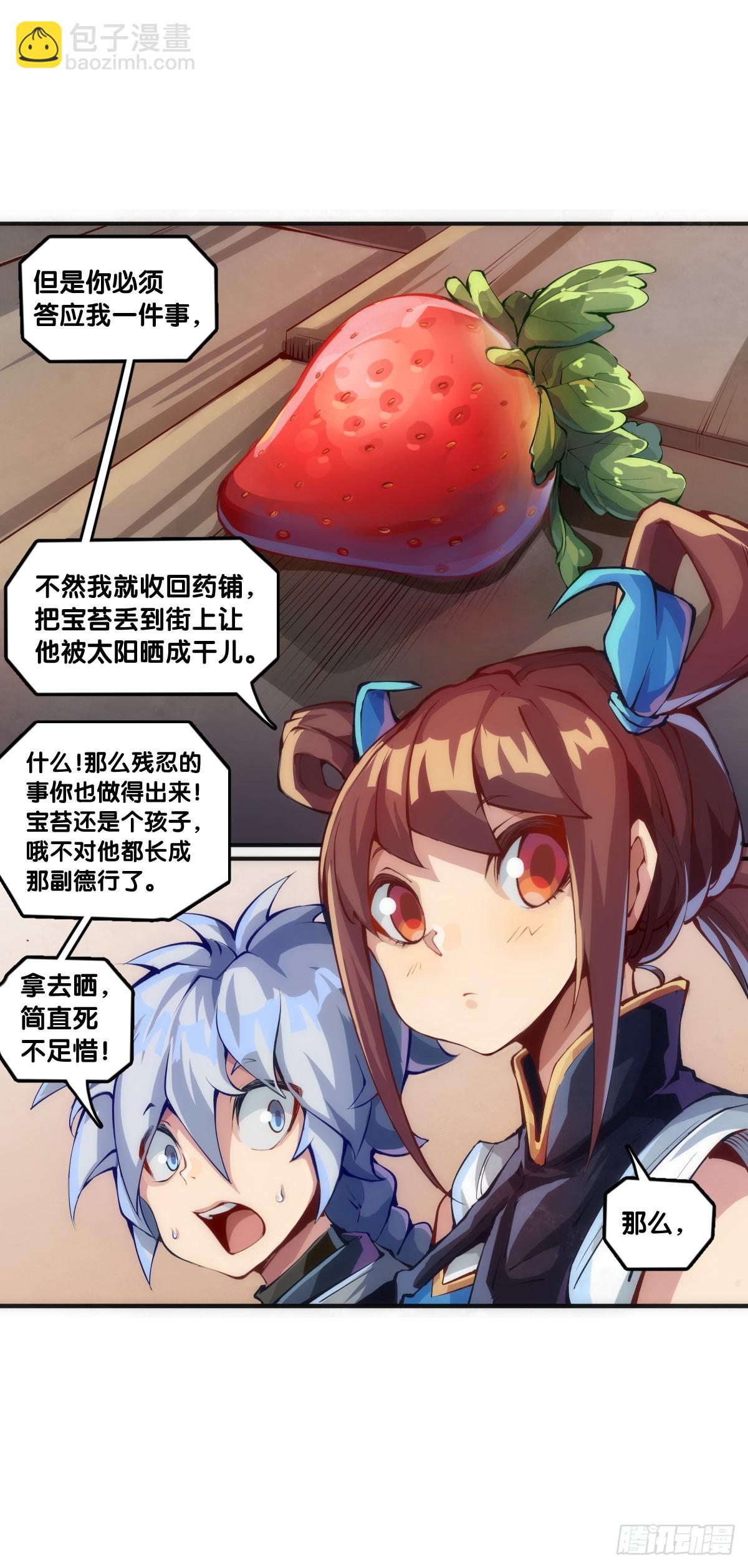 聊天又尬又社死牵手相约一辈子-第130话