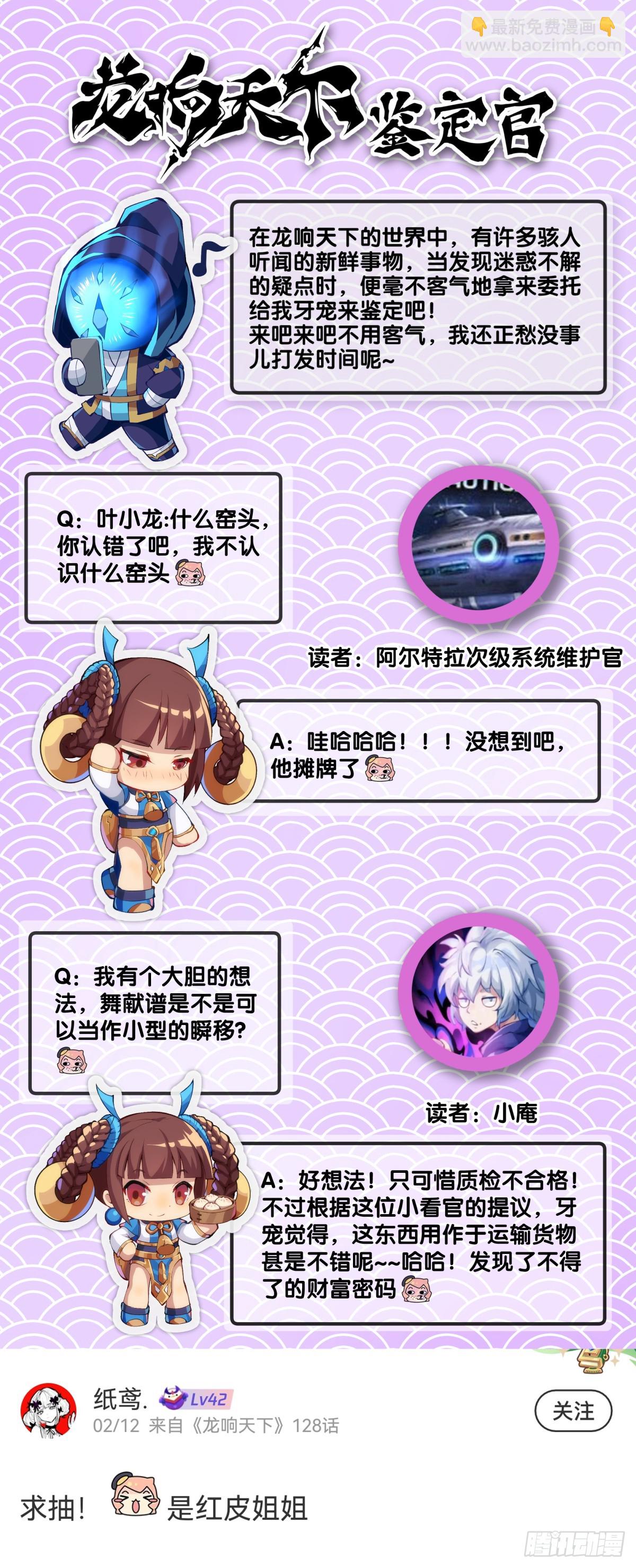 聊天又尬又社死牵手相约一辈子-第130话