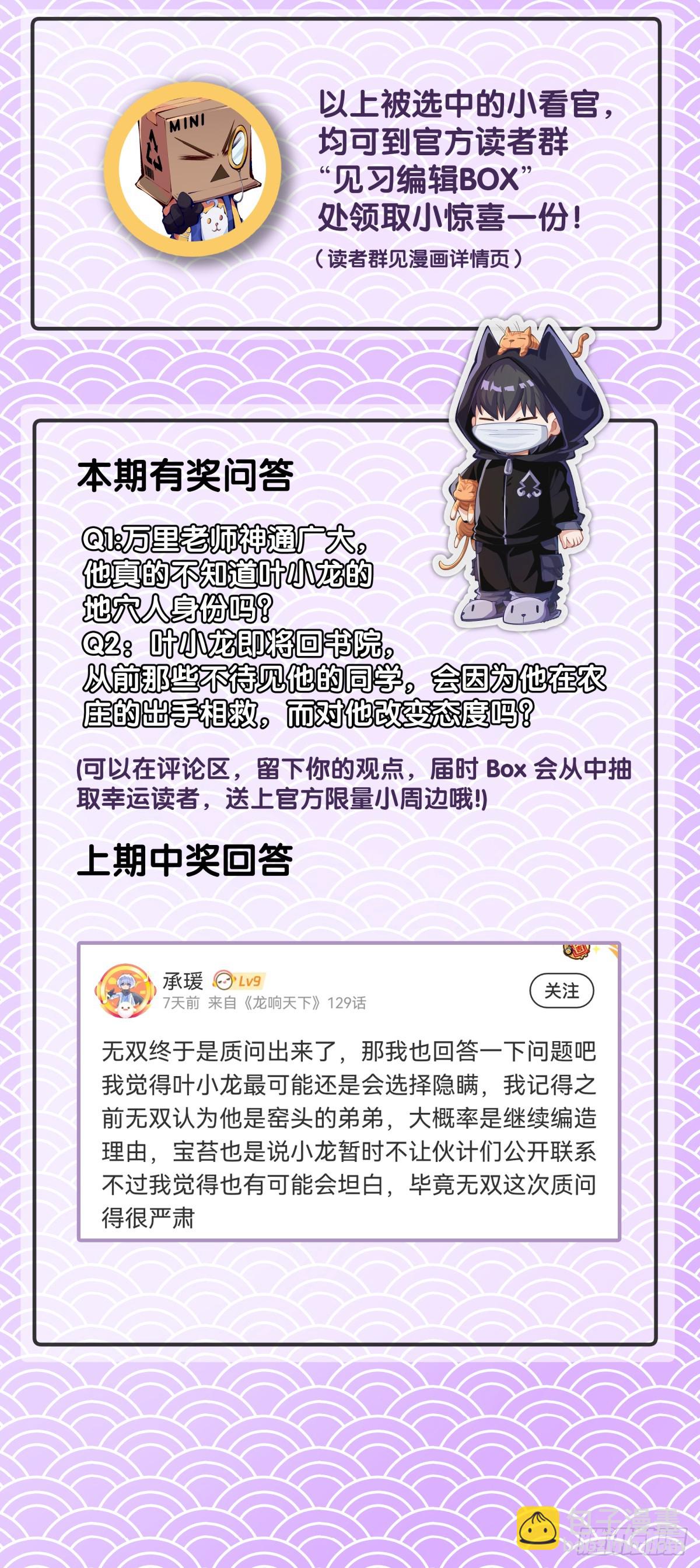 聊天又尬又社死牵手相约一辈子-第130话