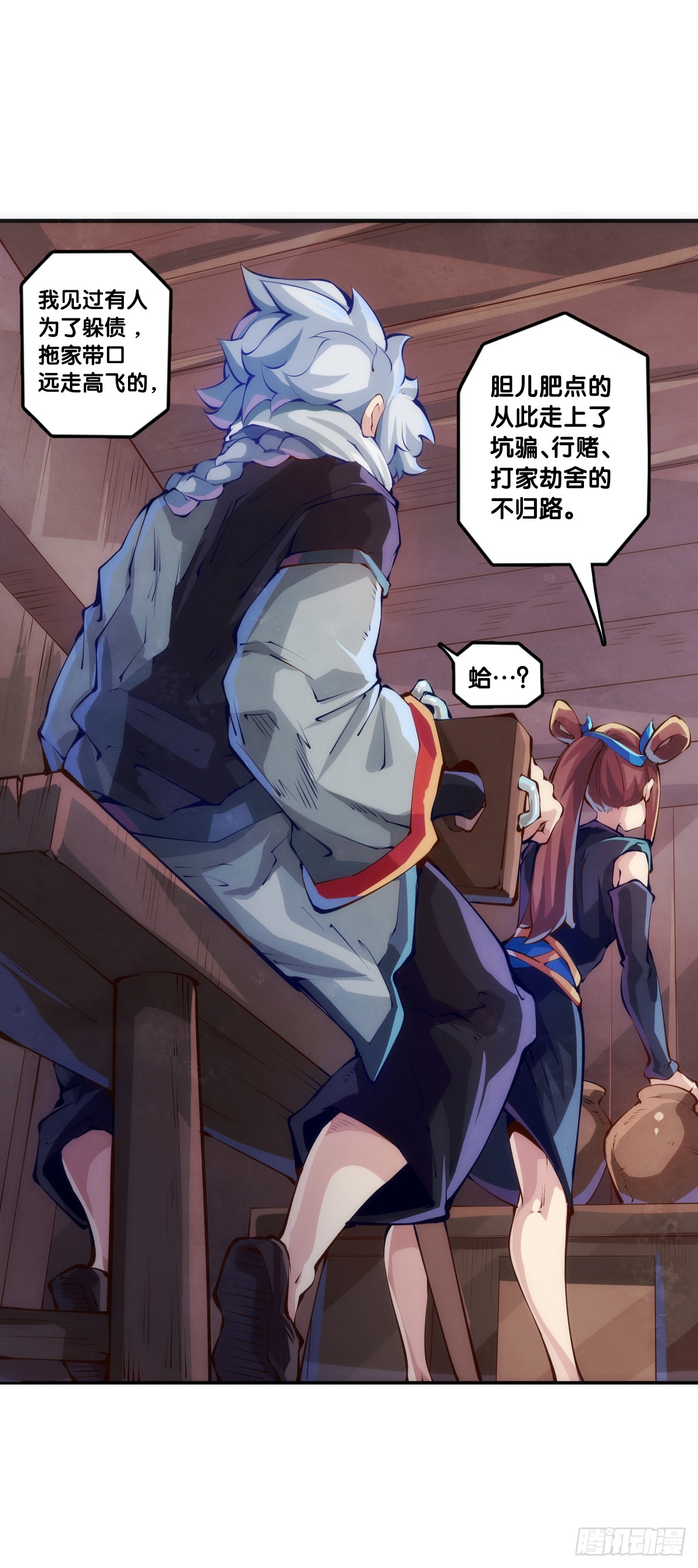 聊天又尬又社死牵手相约一辈子-第130话