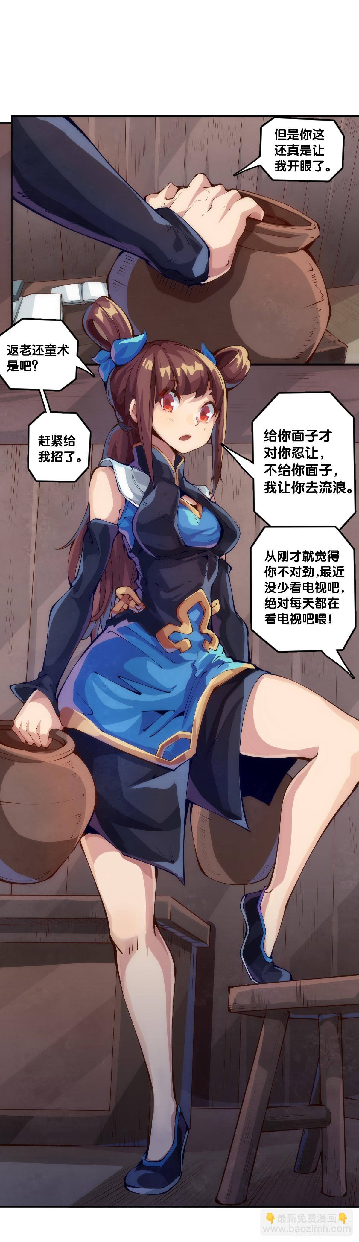 聊天又尬又社死牵手相约一辈子-第130话