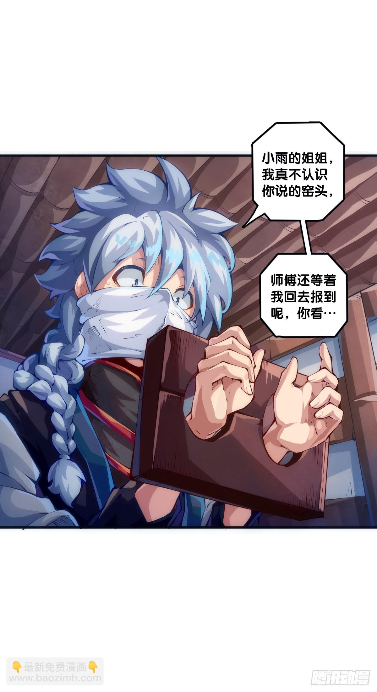聊天又尬又社死牵手相约一辈子-第130话