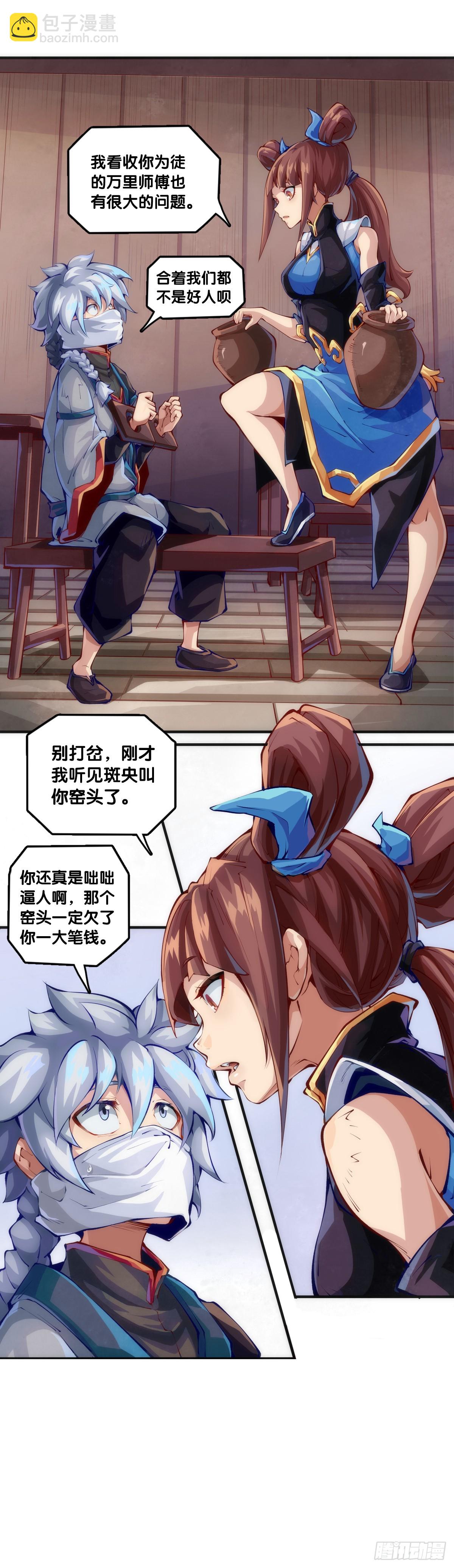 聊天又尬又社死牵手相约一辈子-第130话