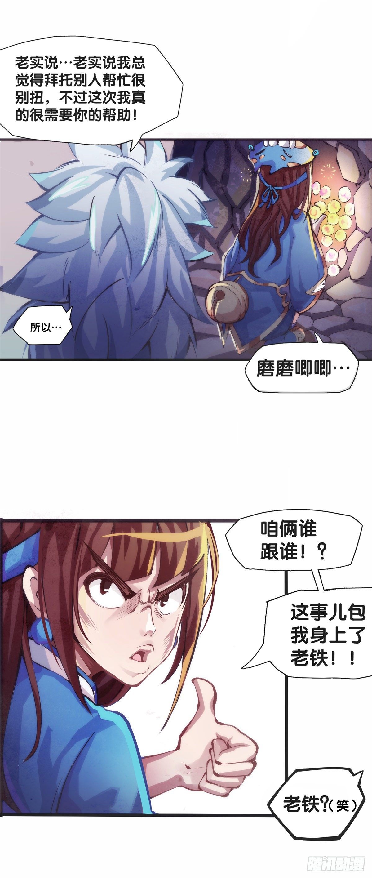 谁都有被班主任没收东西的经历-第14话